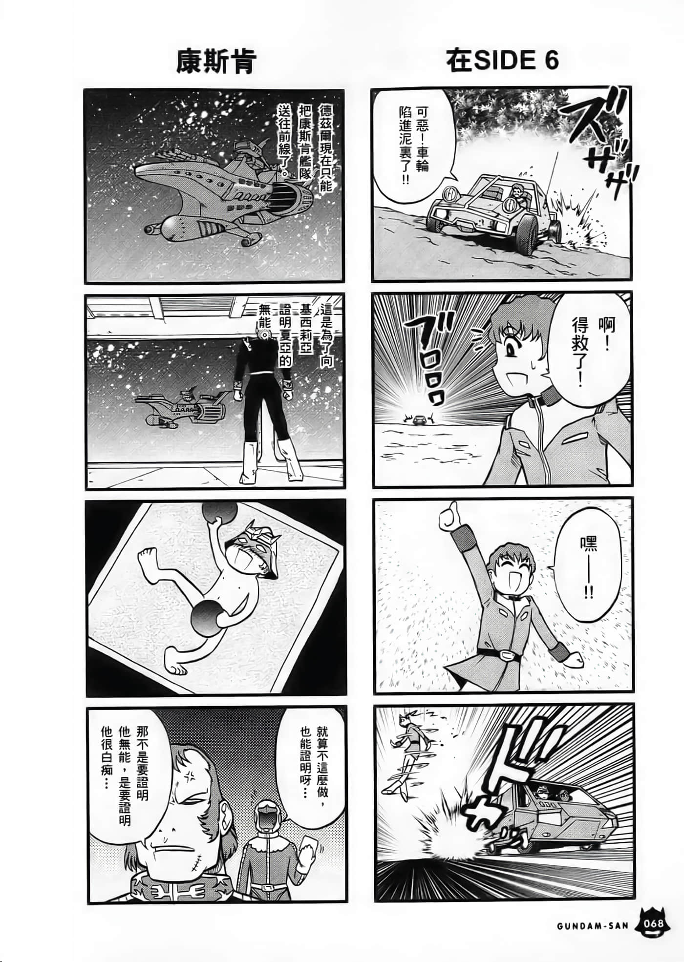 Page 69