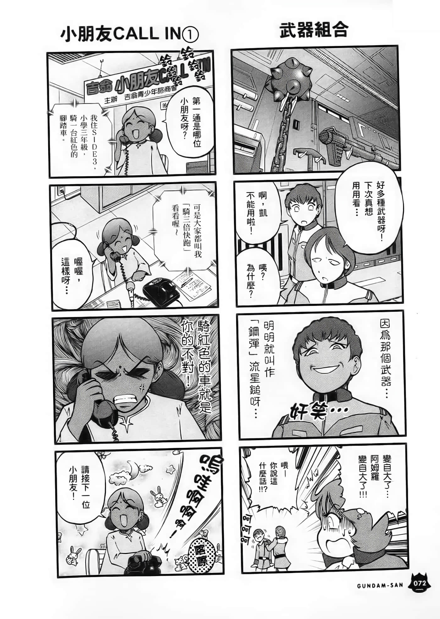 Page 73