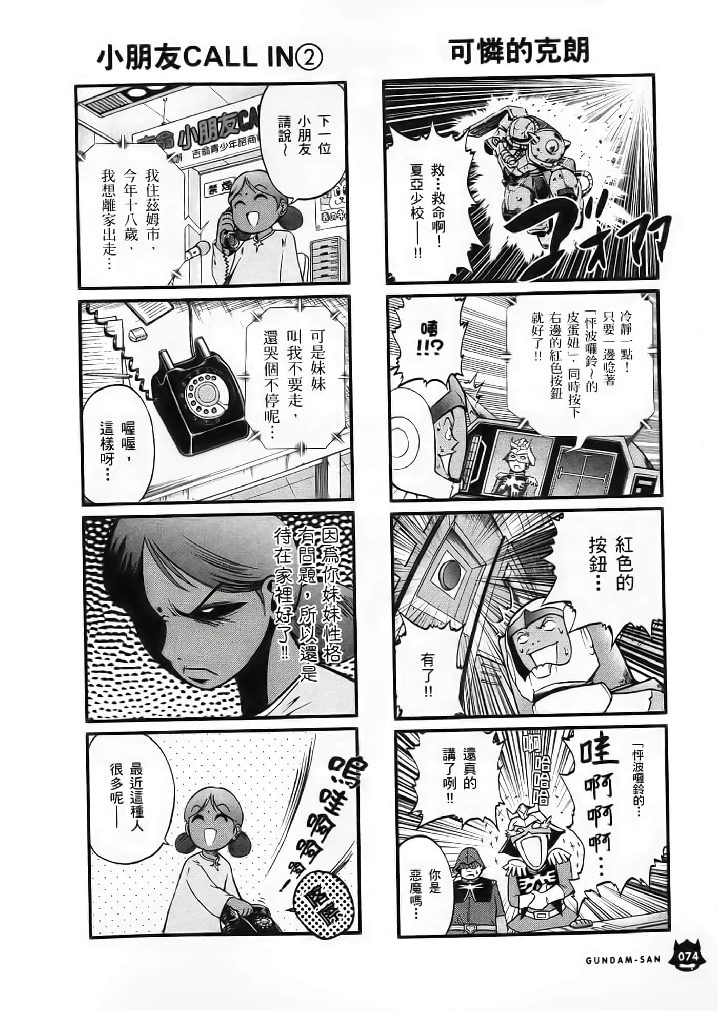 Page 75