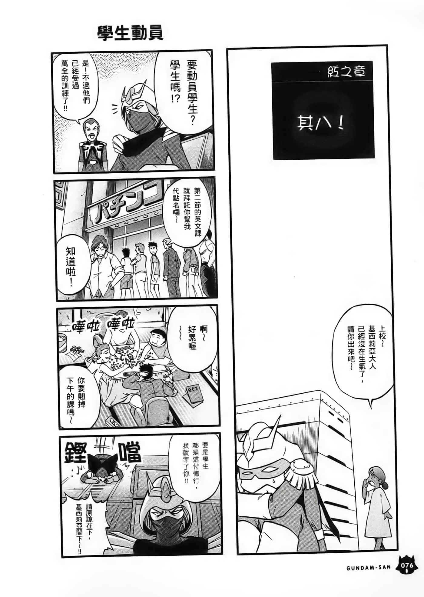 Page 77