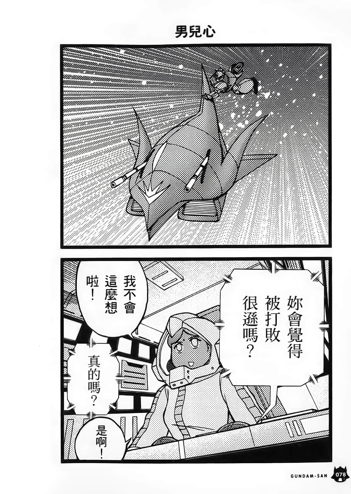 Page 79