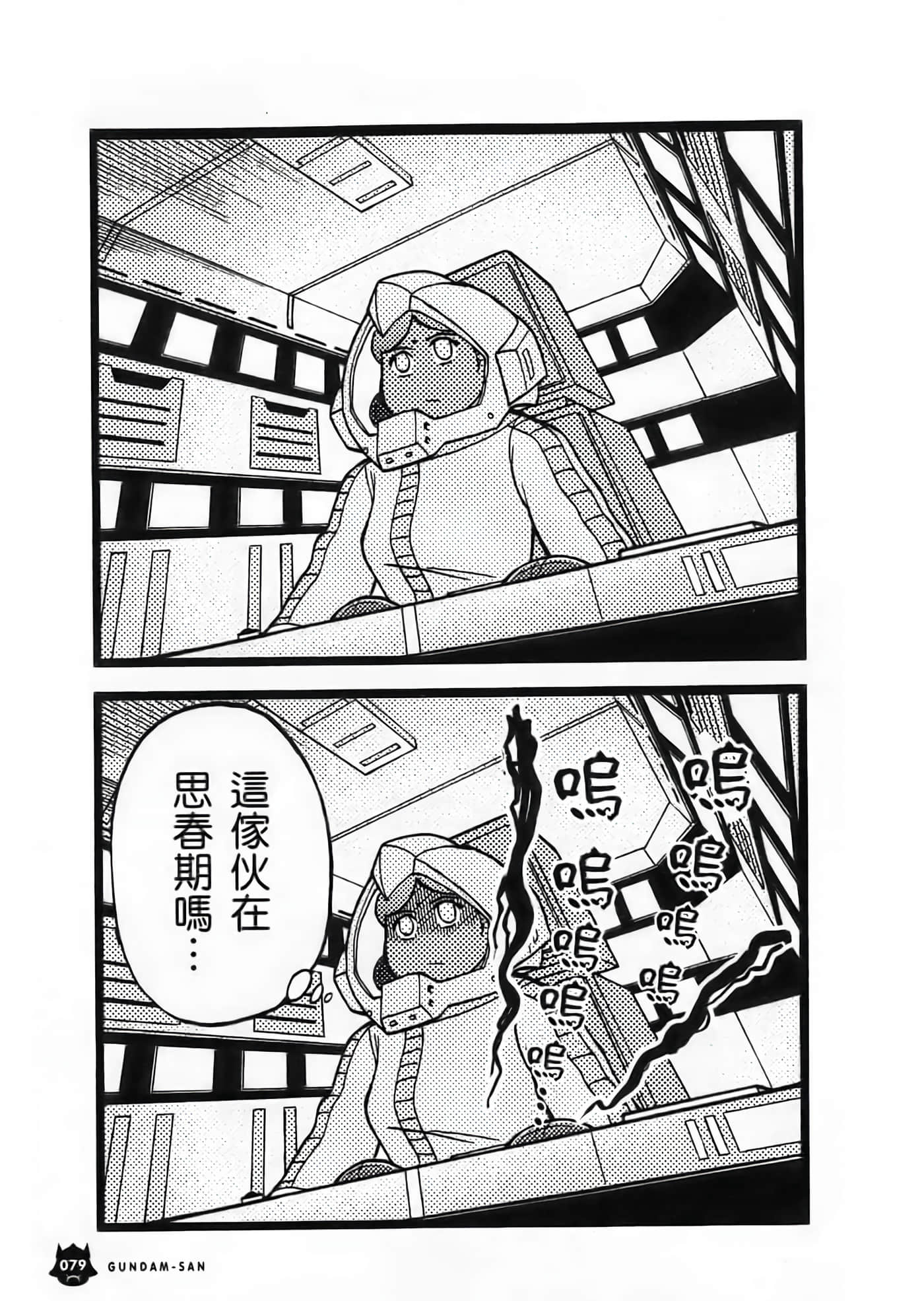 Page 80