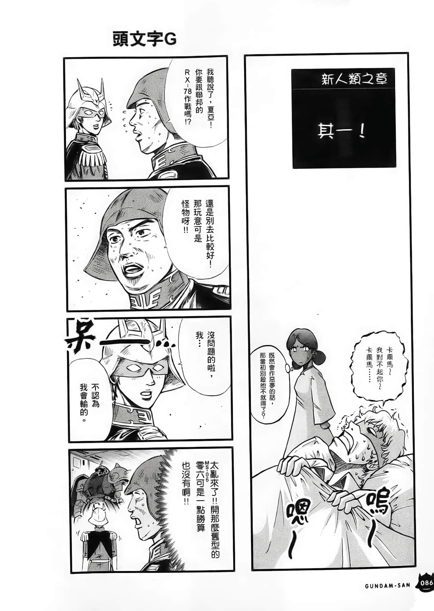 Page 87