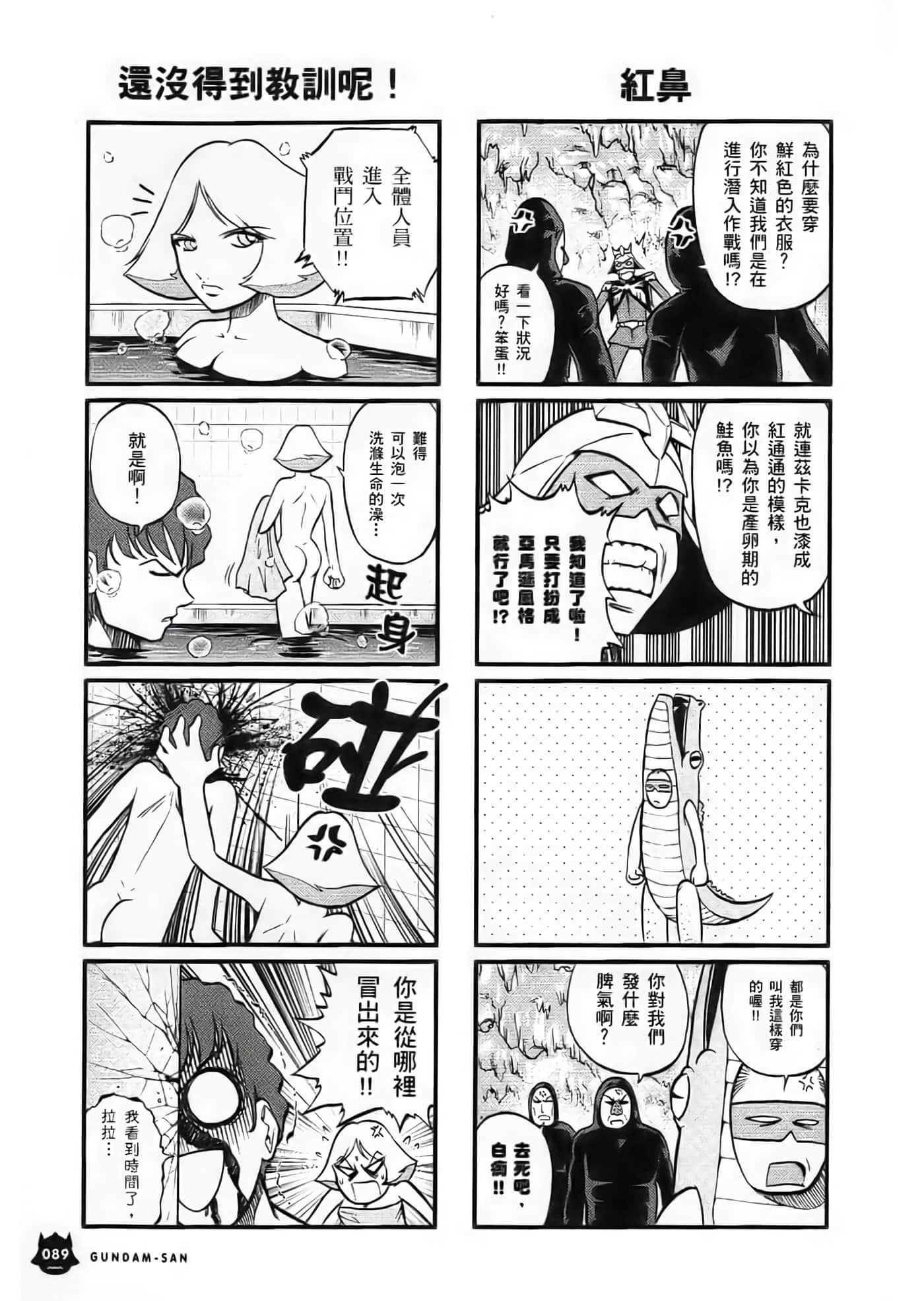 Page 90