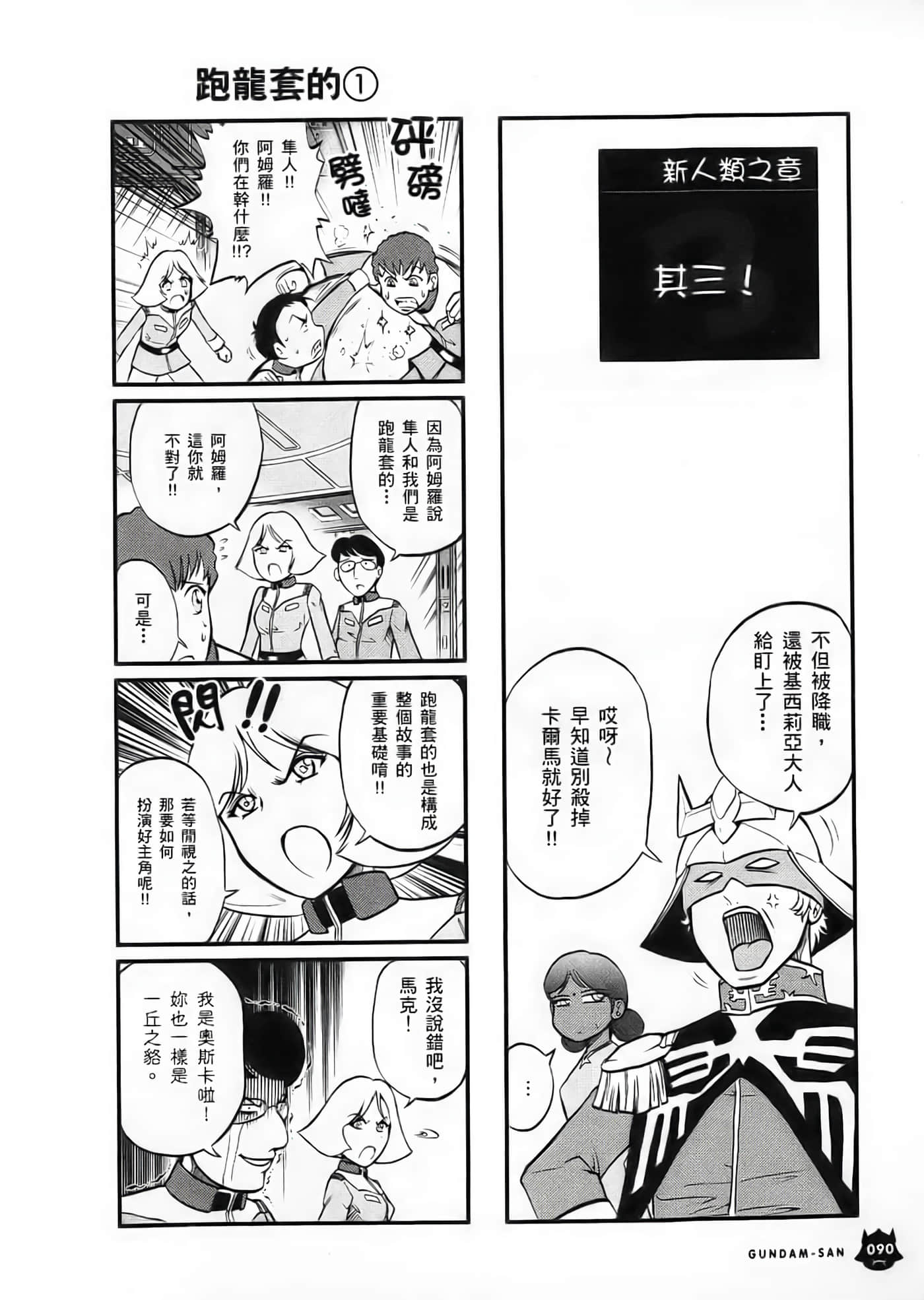 Page 91
