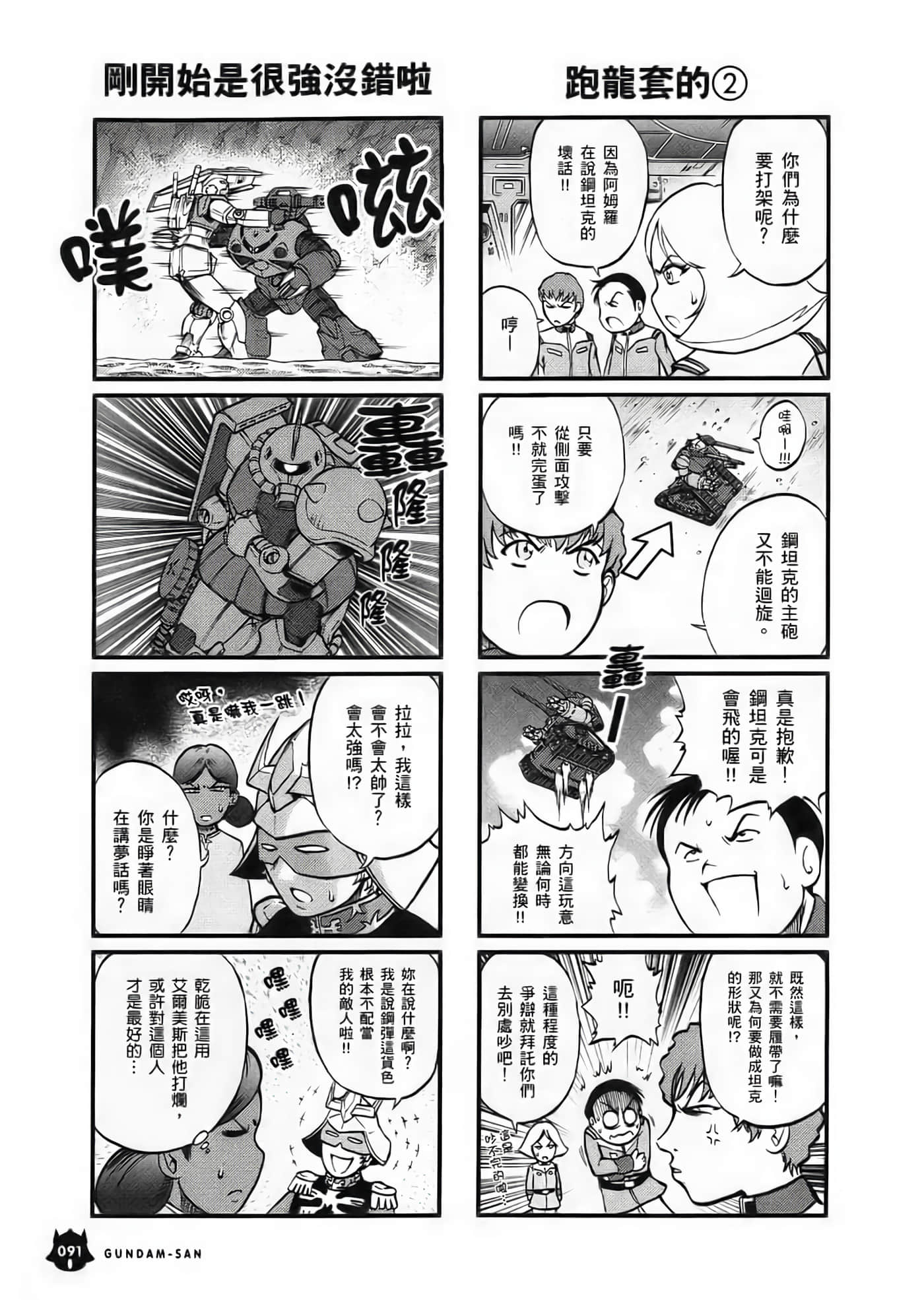 Page 92