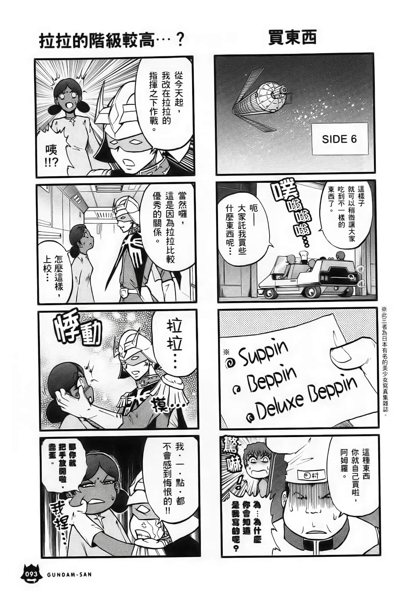 Page 94