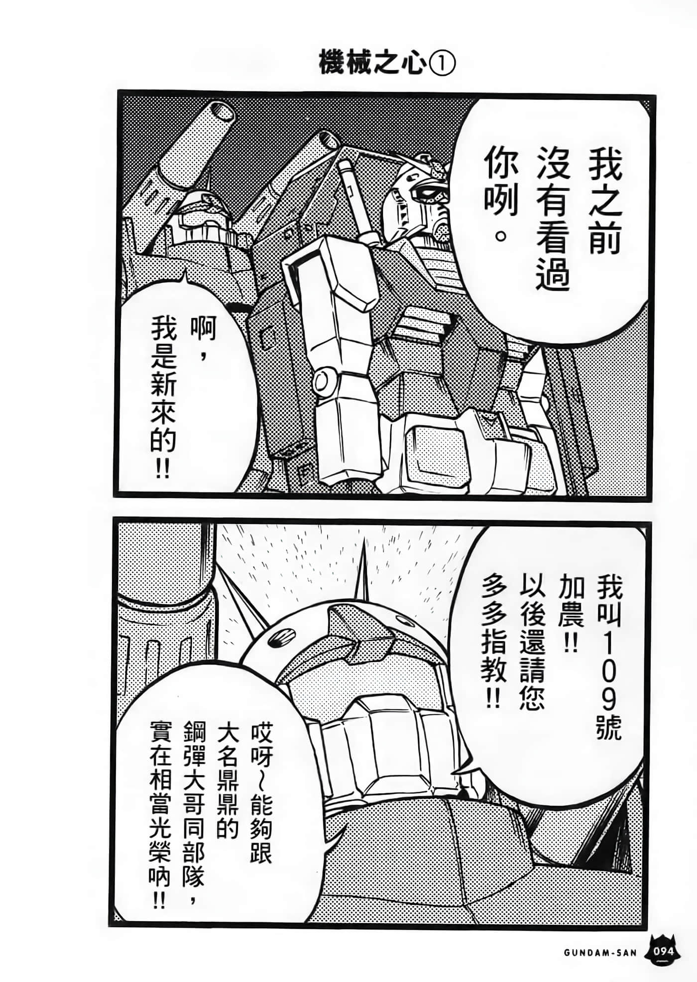 Page 95