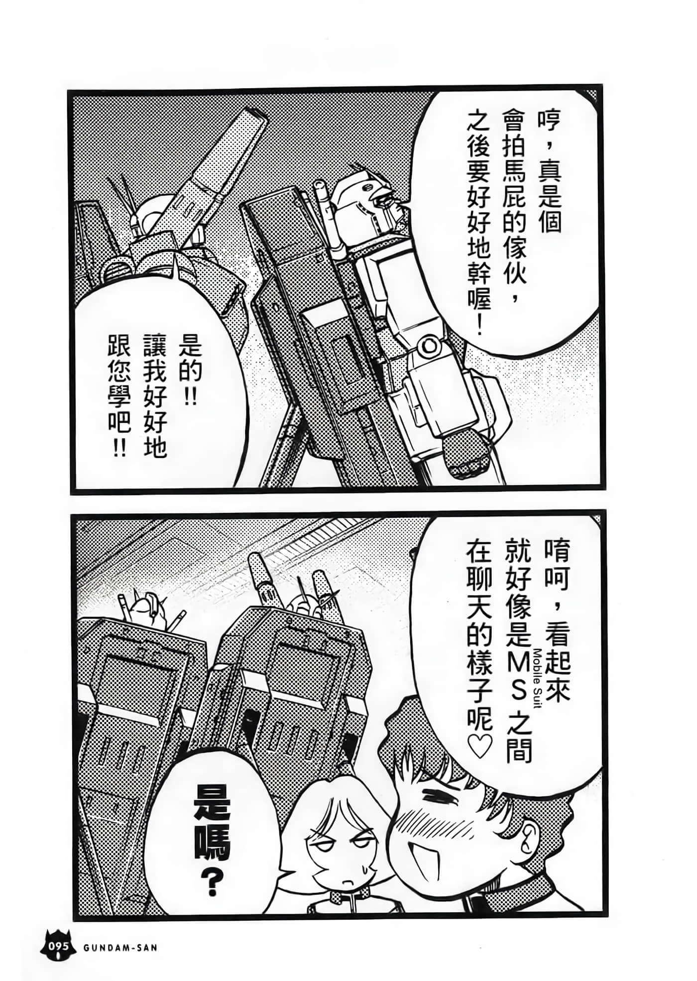 Page 96