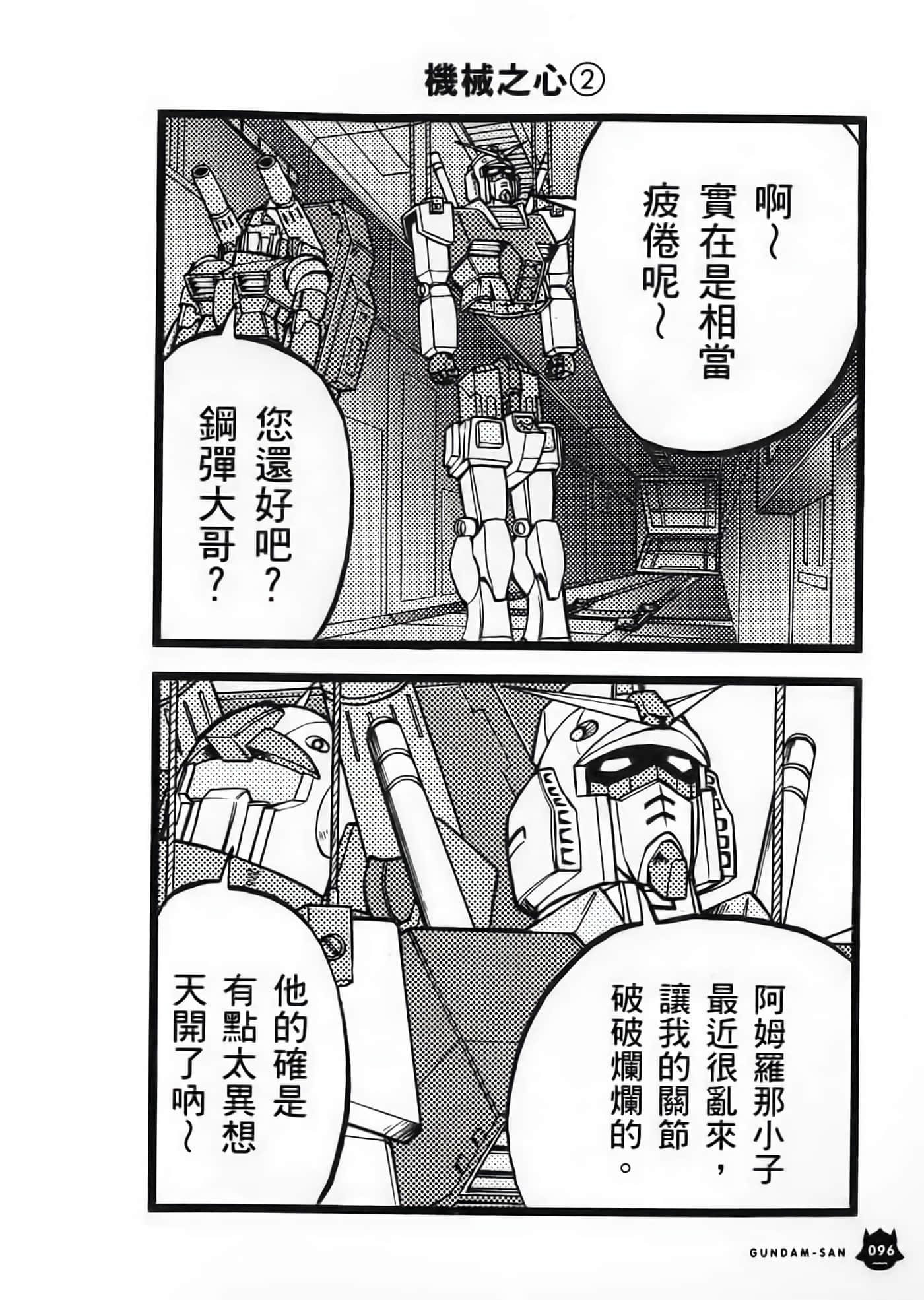 Page 97