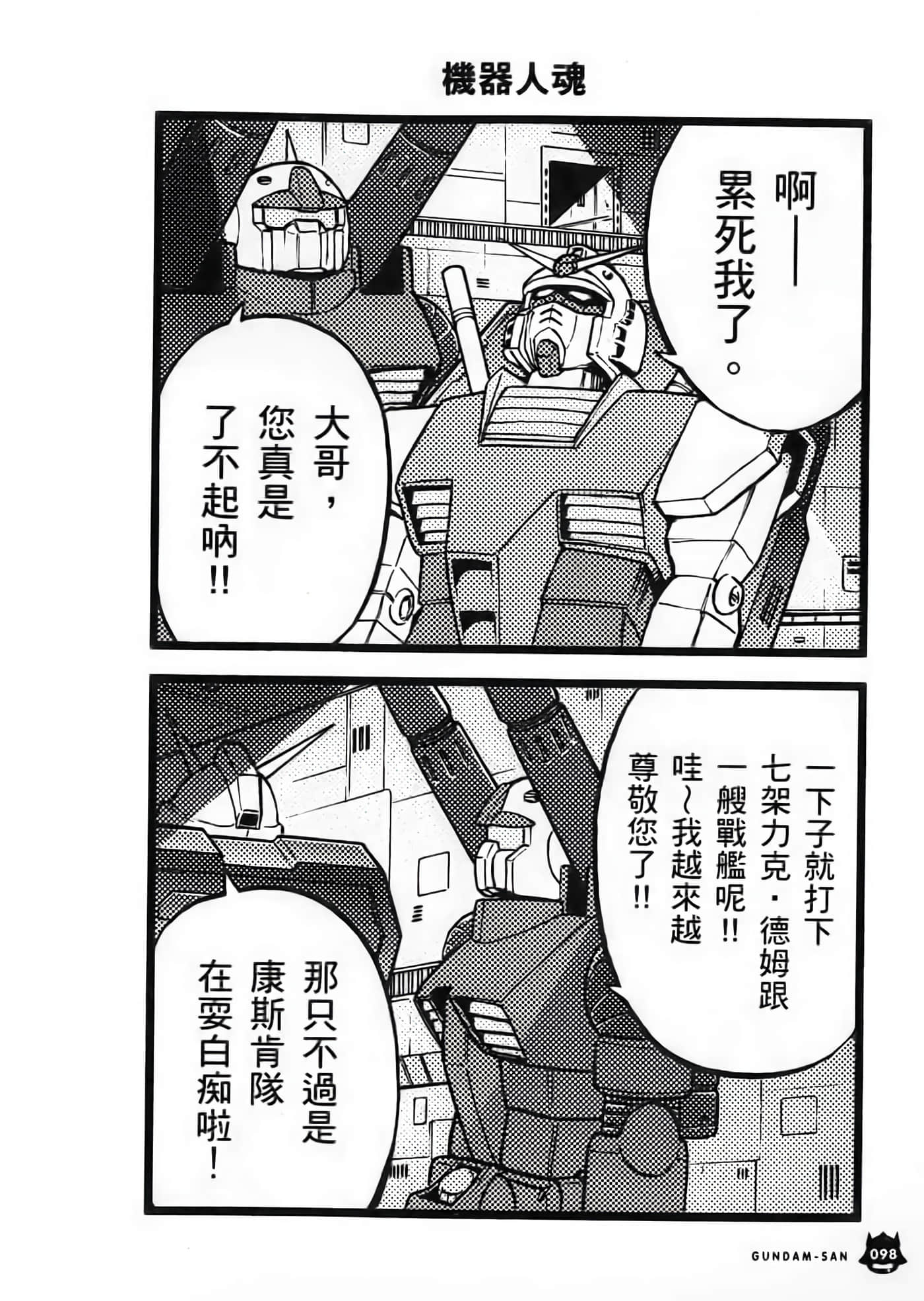 Page 99