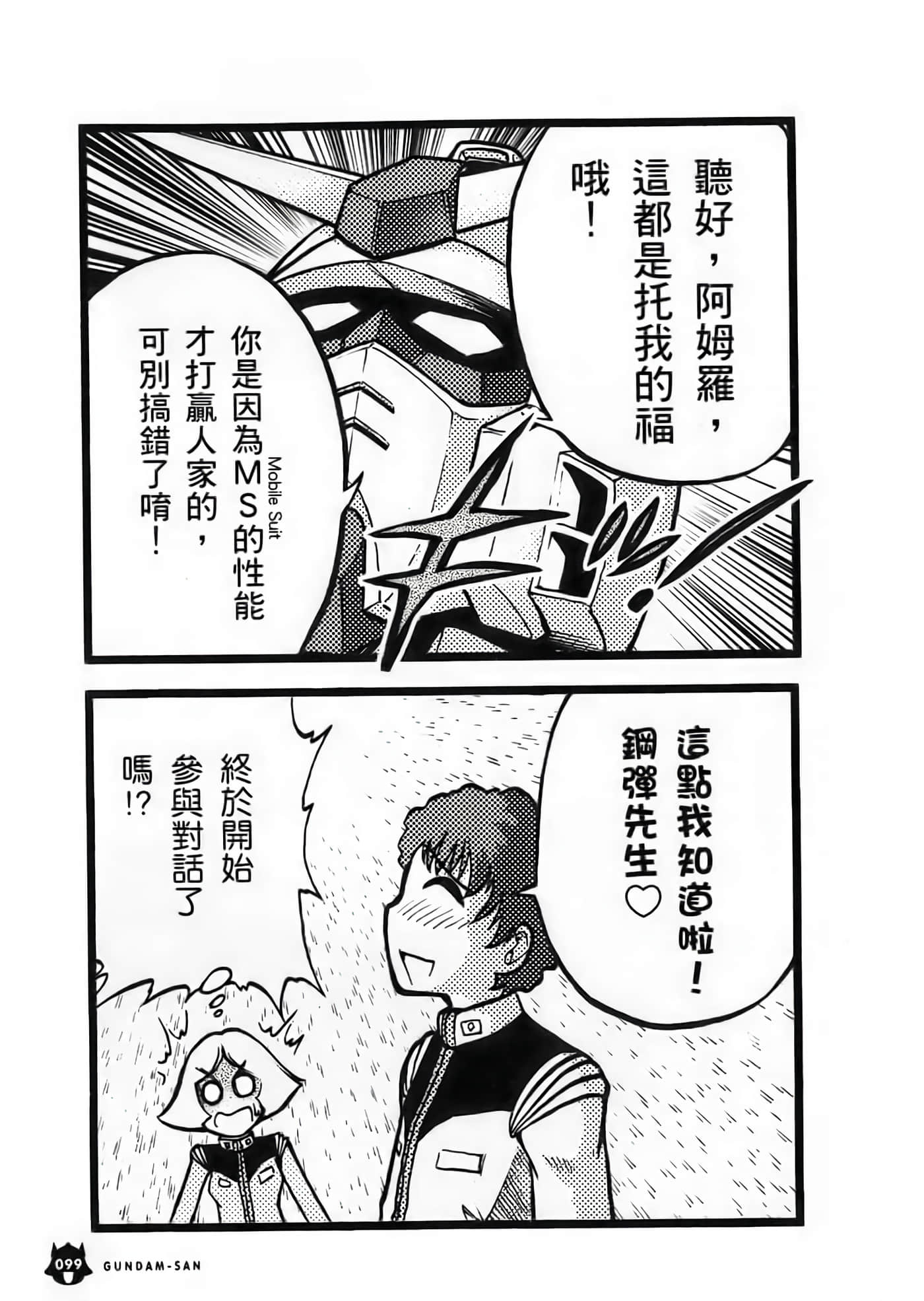 Page 100