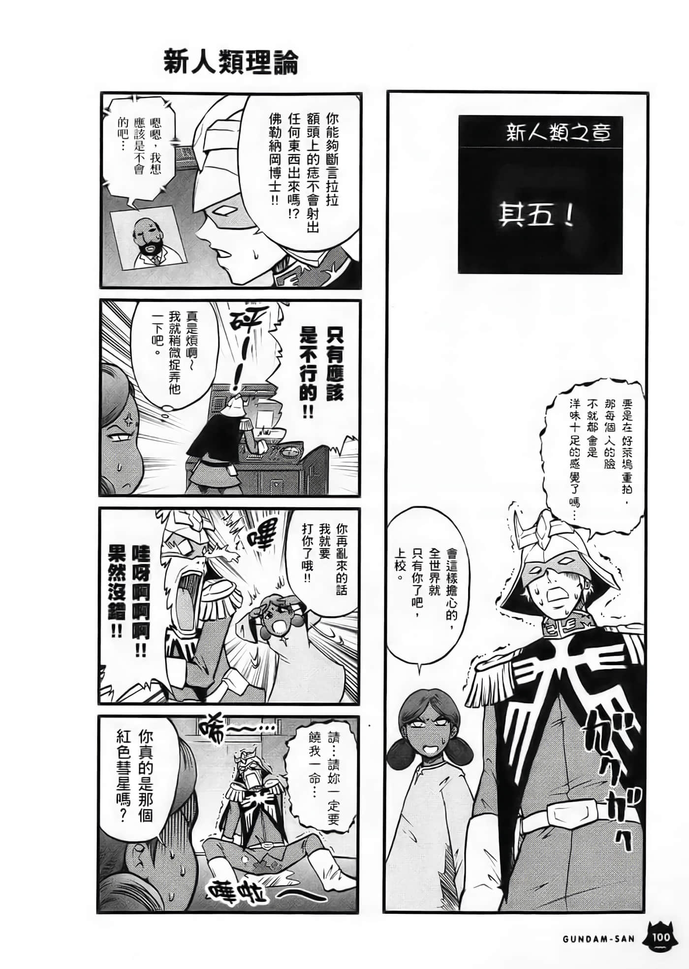 Page 101