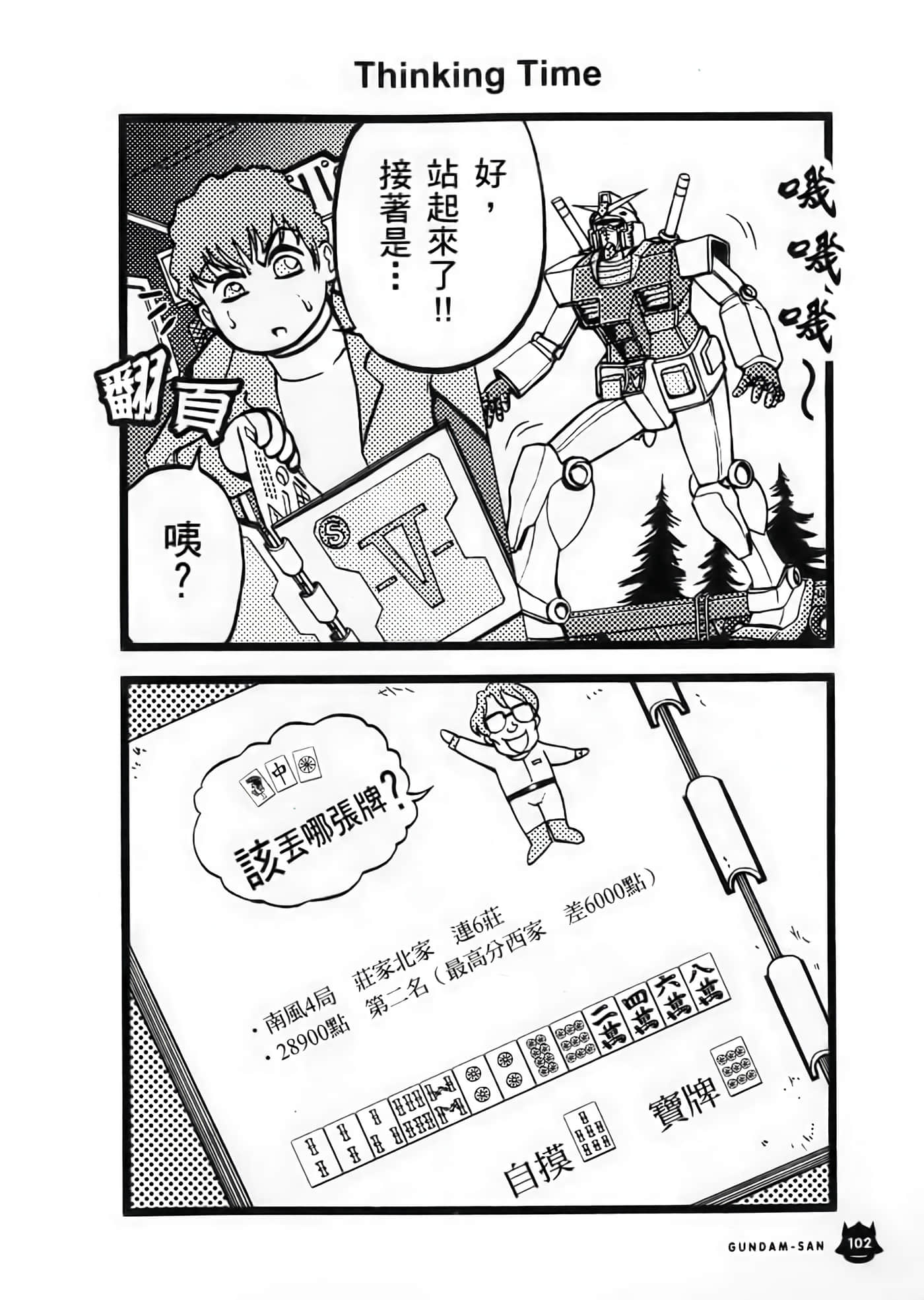 Page 103