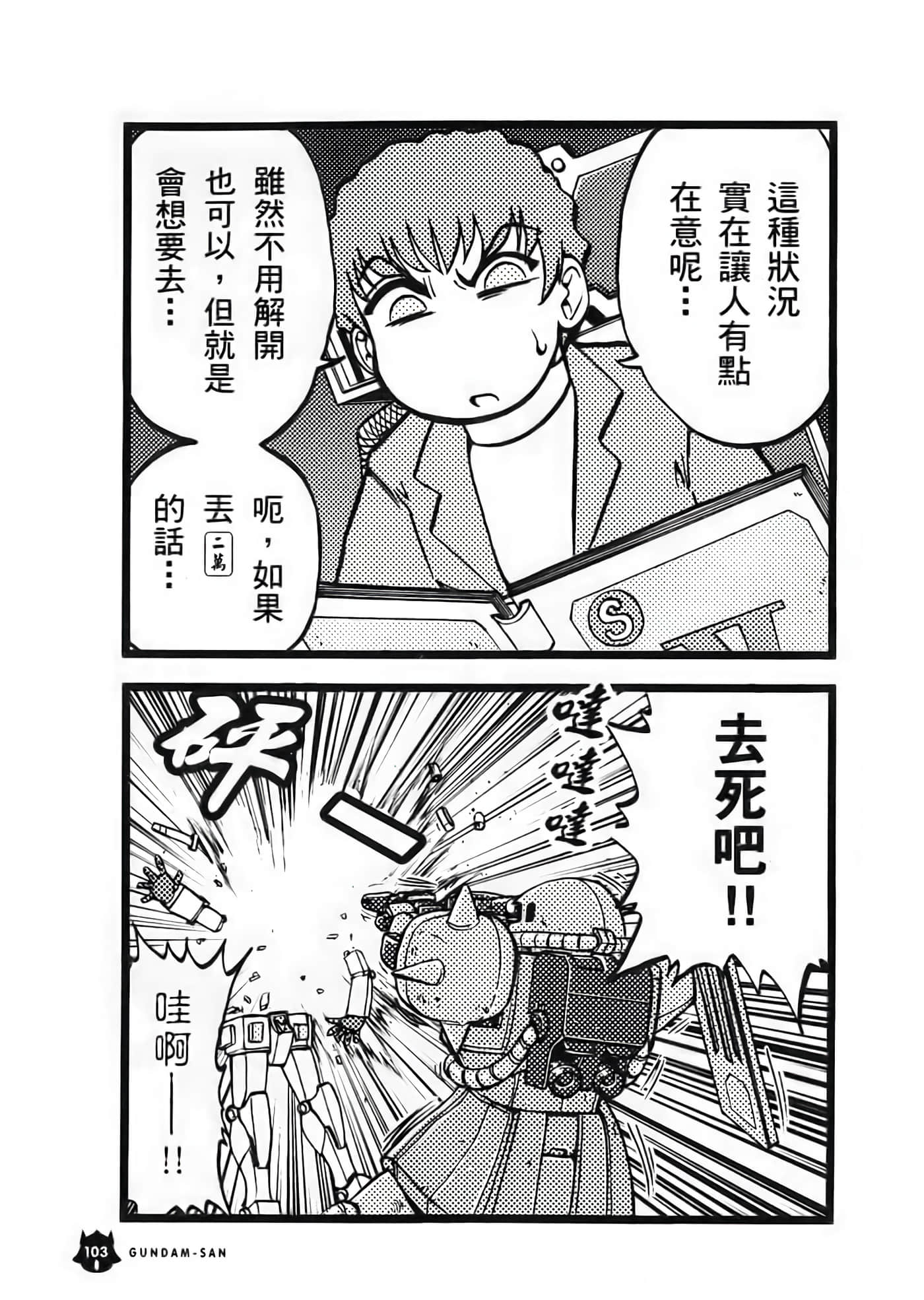 Page 104