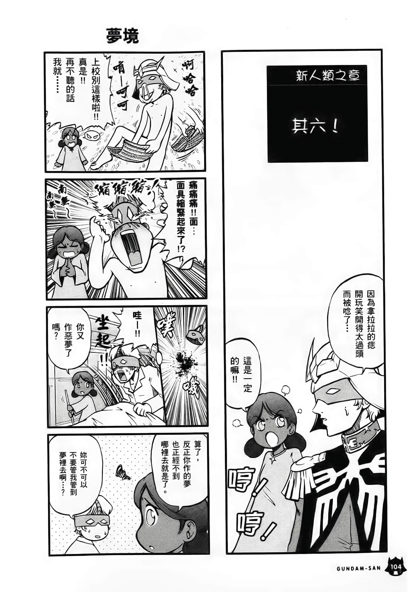 Page 105