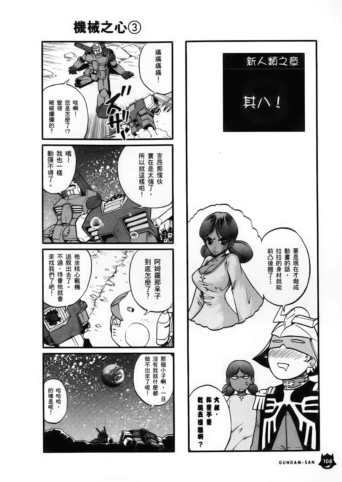 Page 109