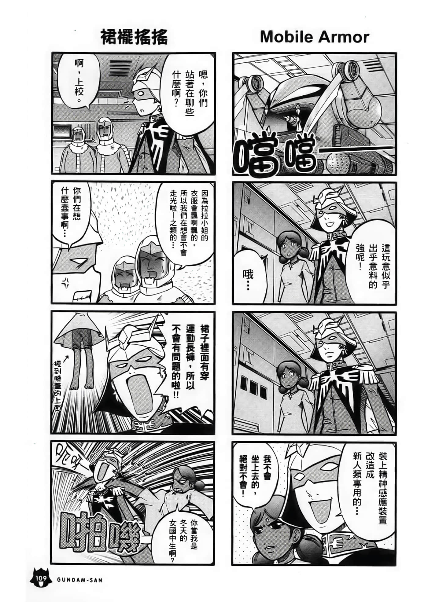 Page 110