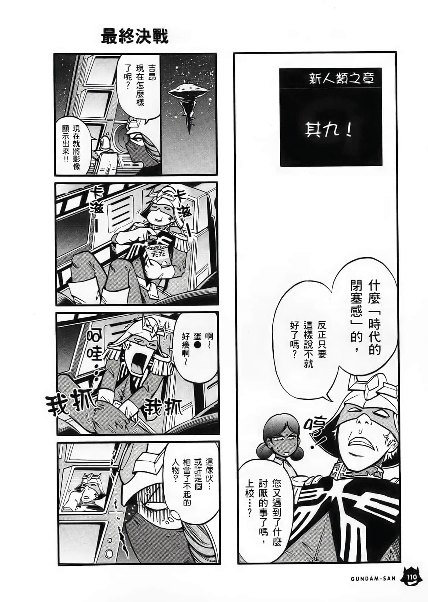 Page 111