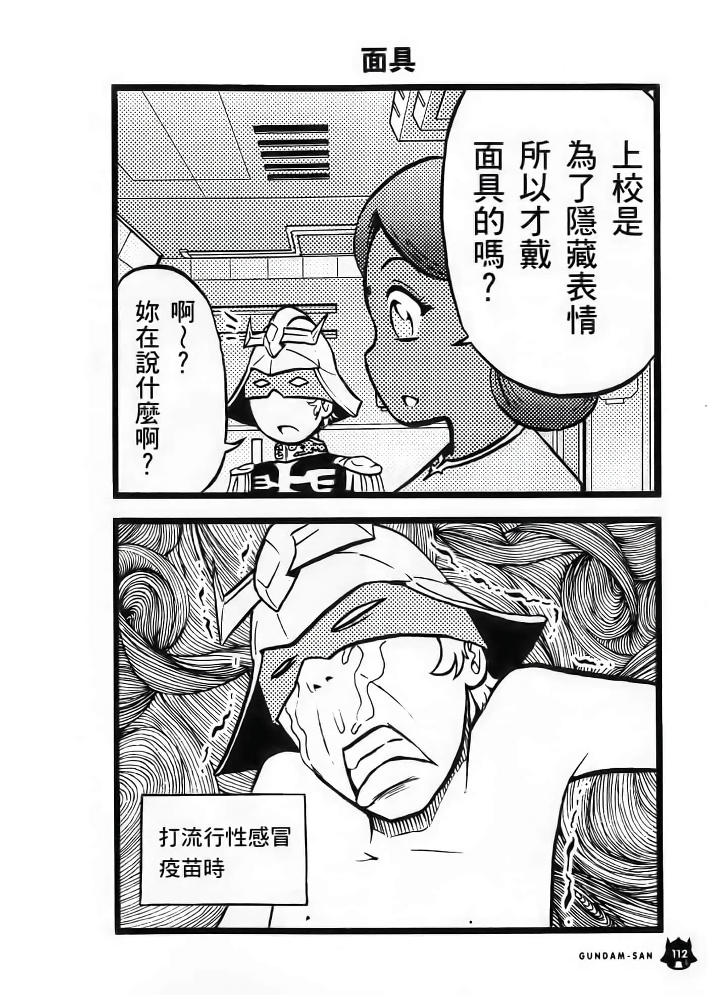 Page 113