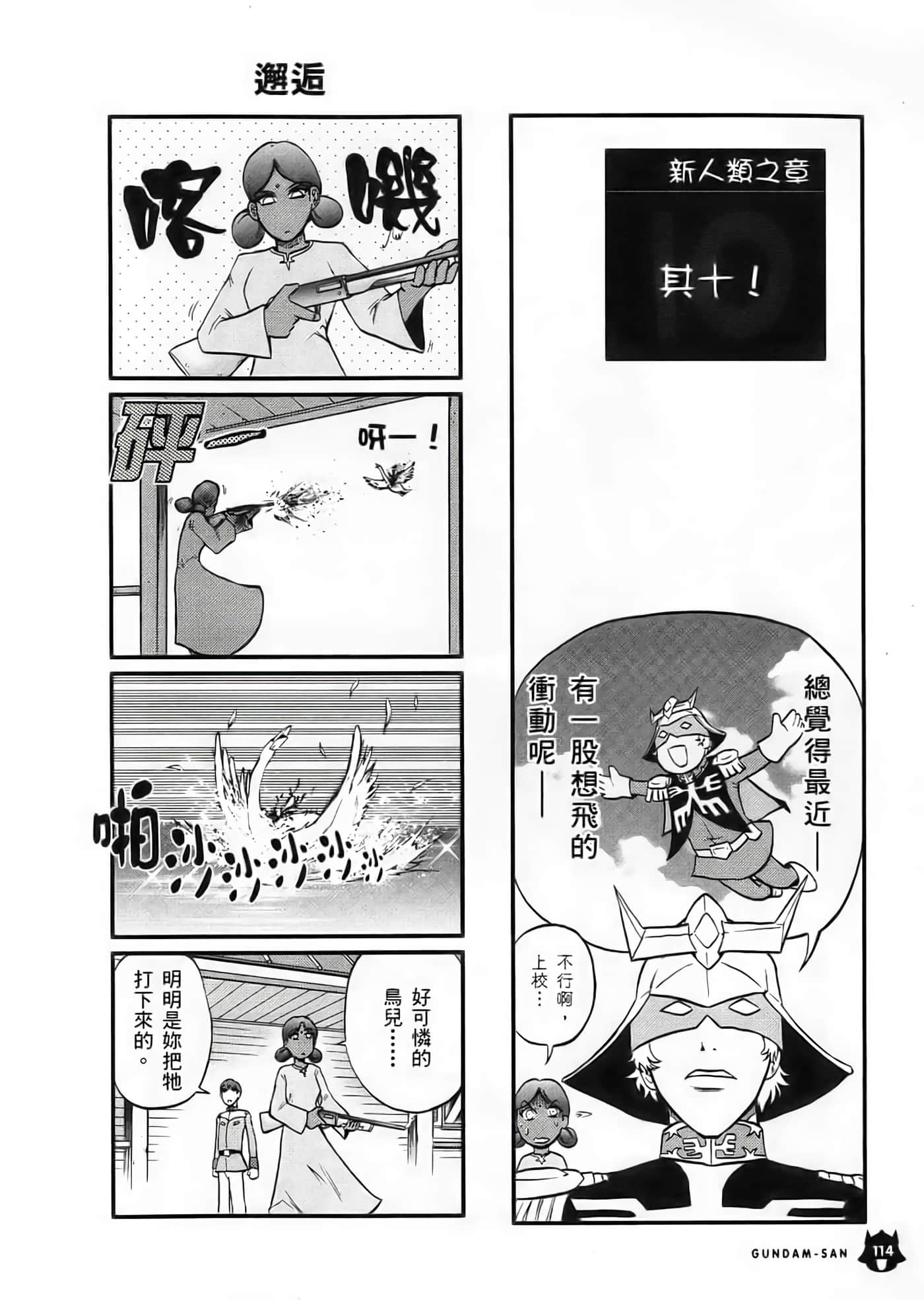 Page 115