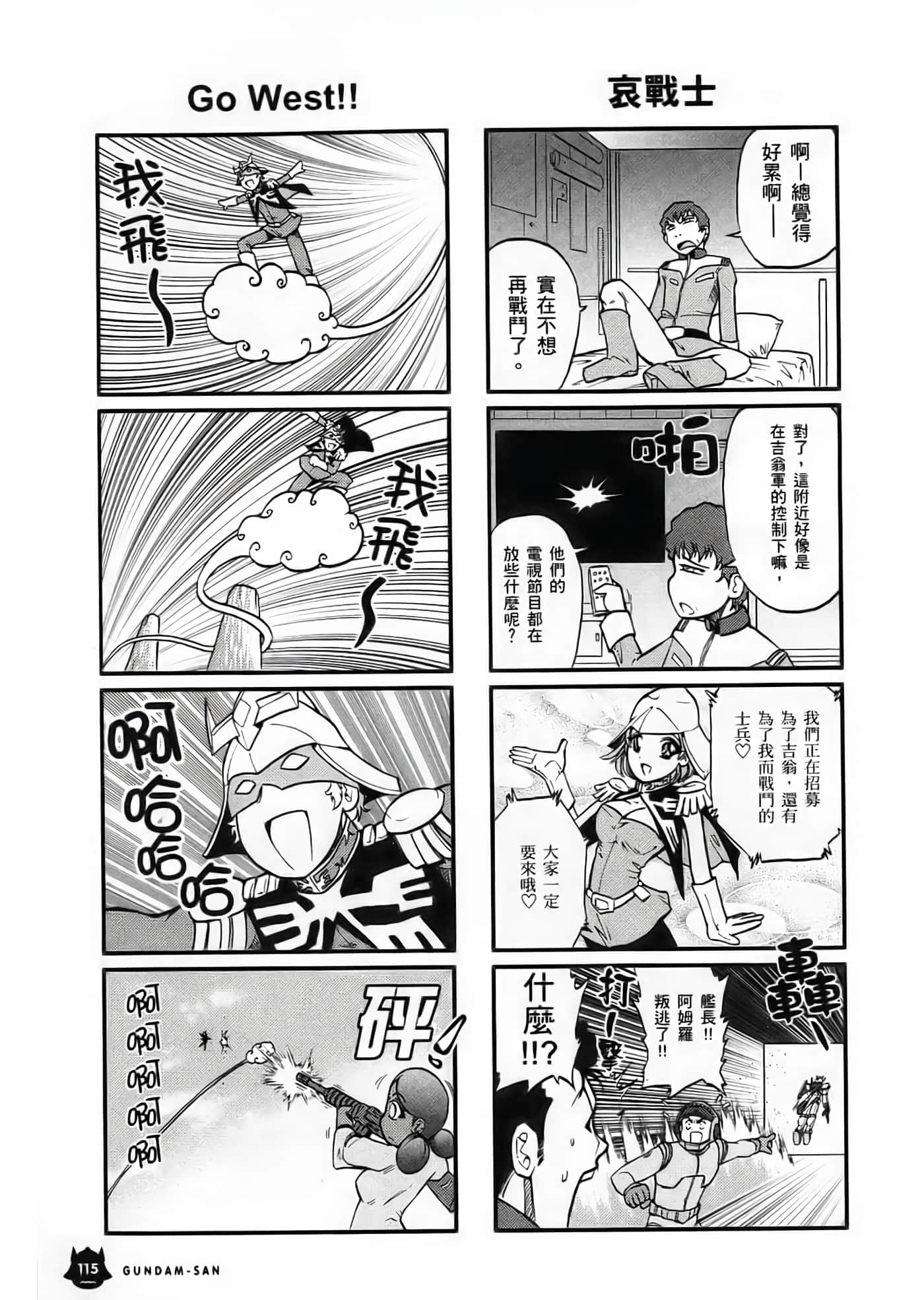 Page 116