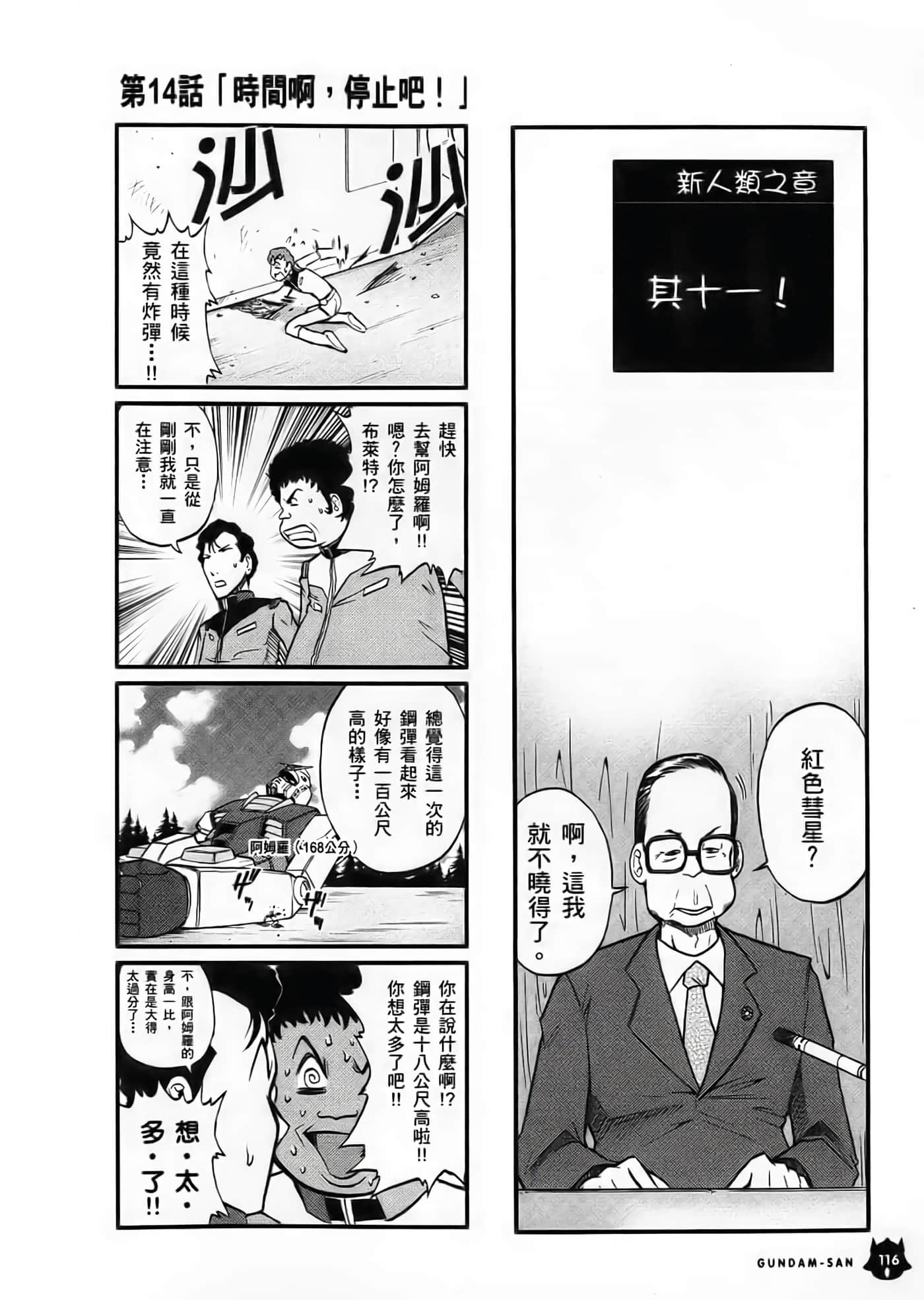 Page 117