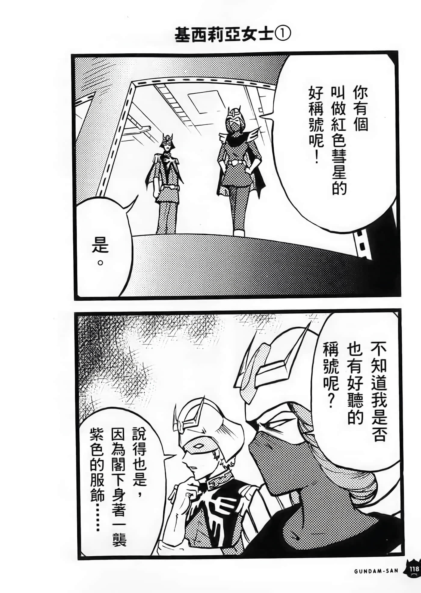 Page 119