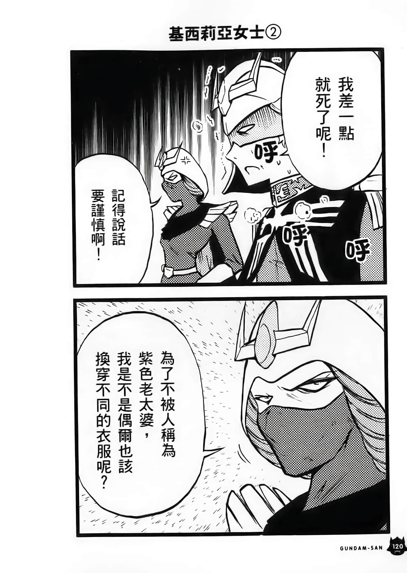 Page 121