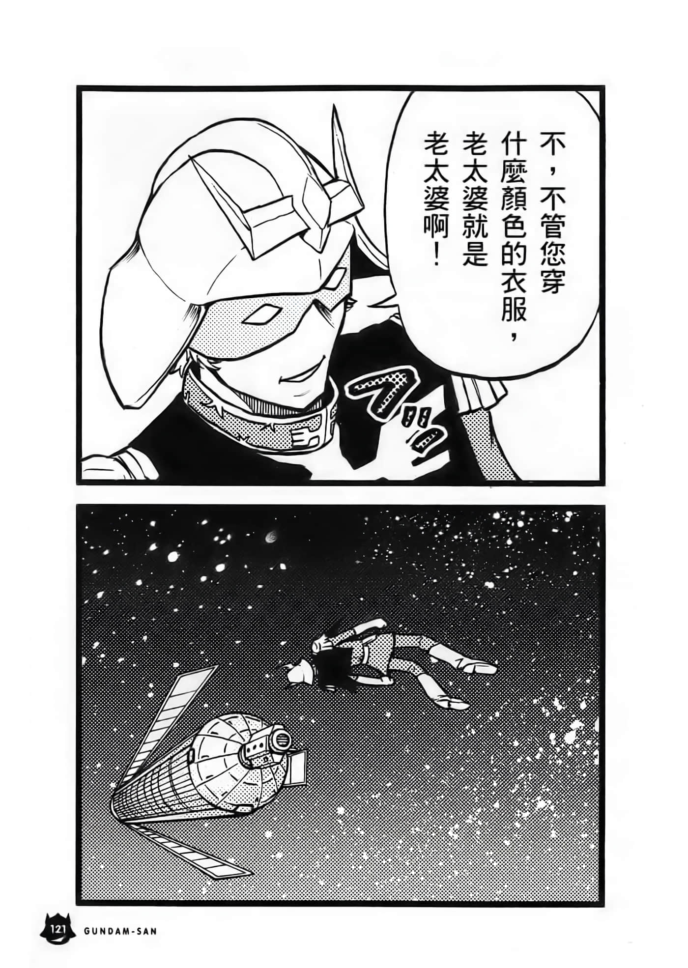 Page 122