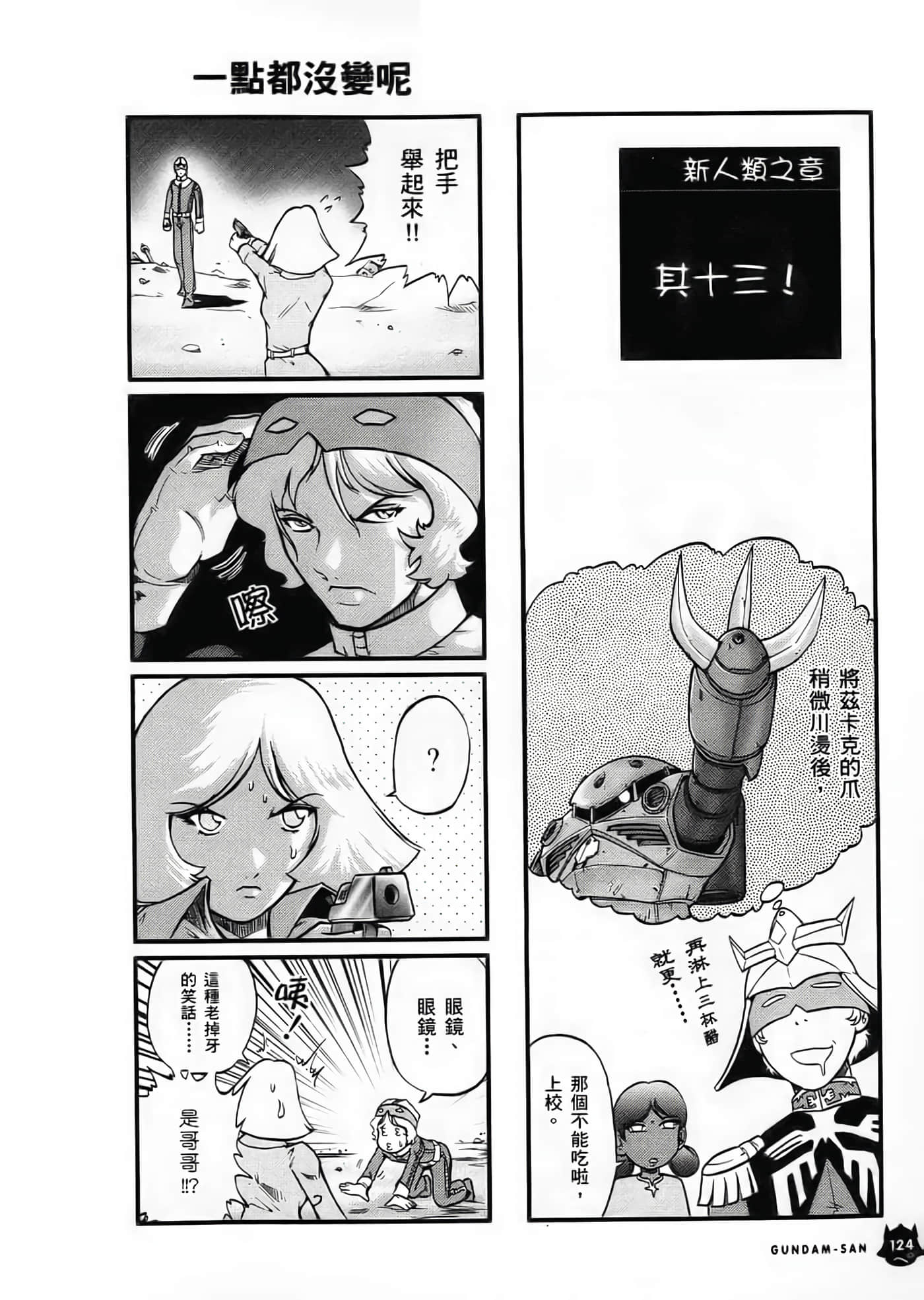 Page 125