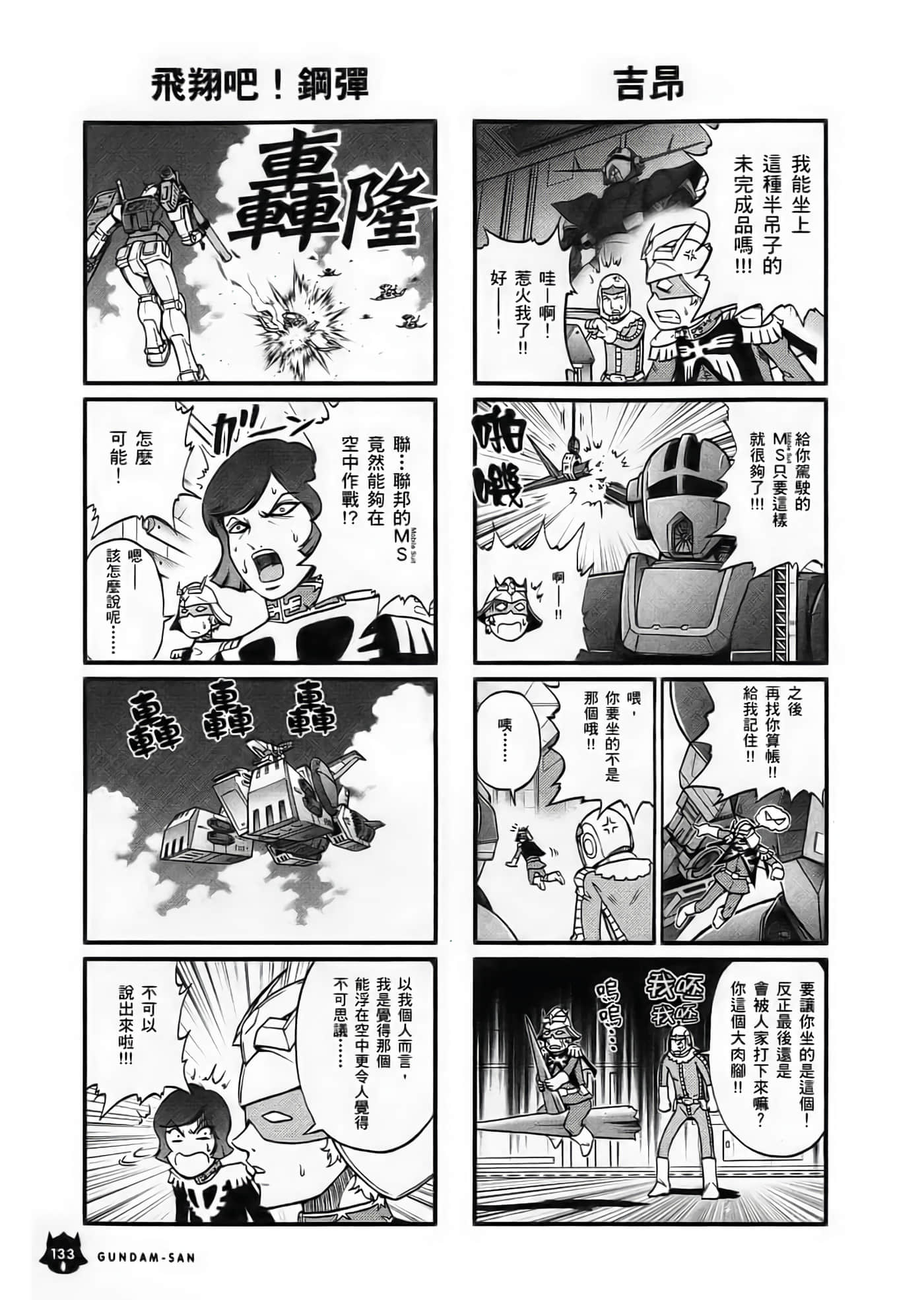 Page 134