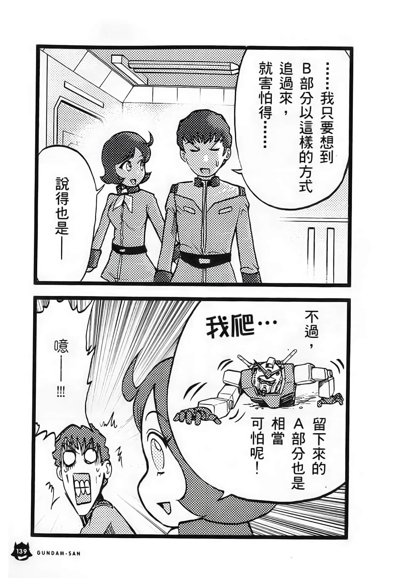 Page 140