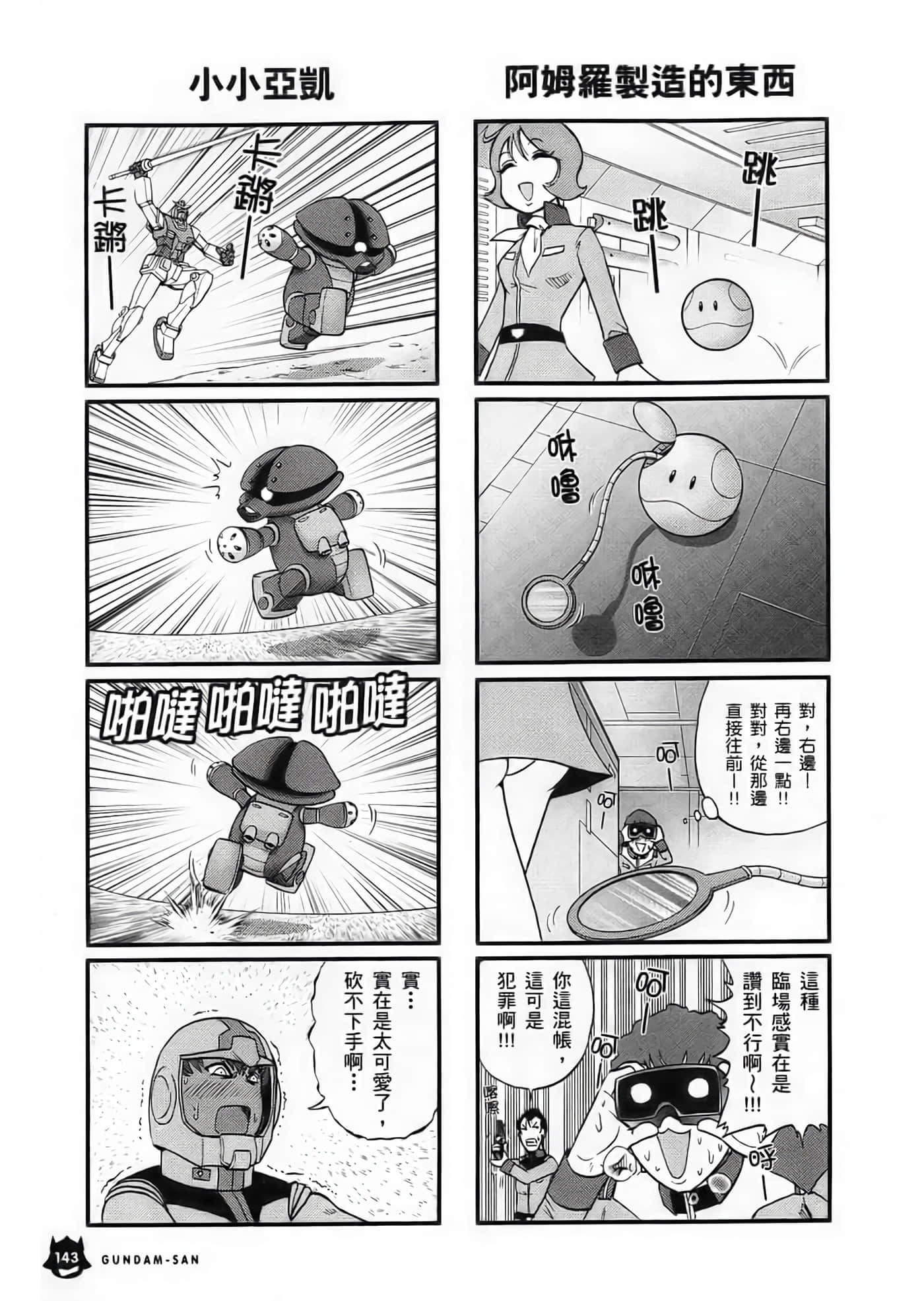 Page 144
