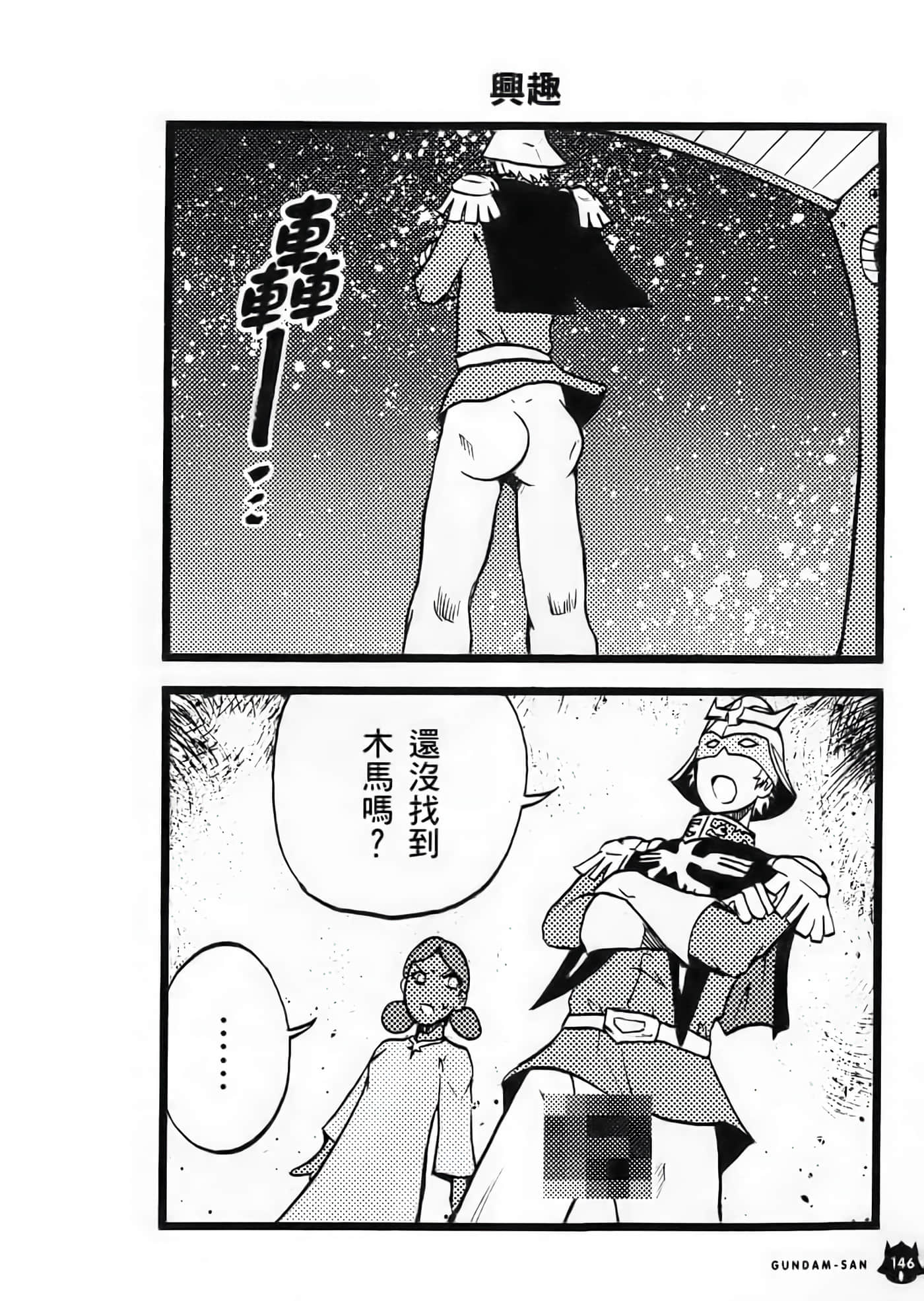 Page 147