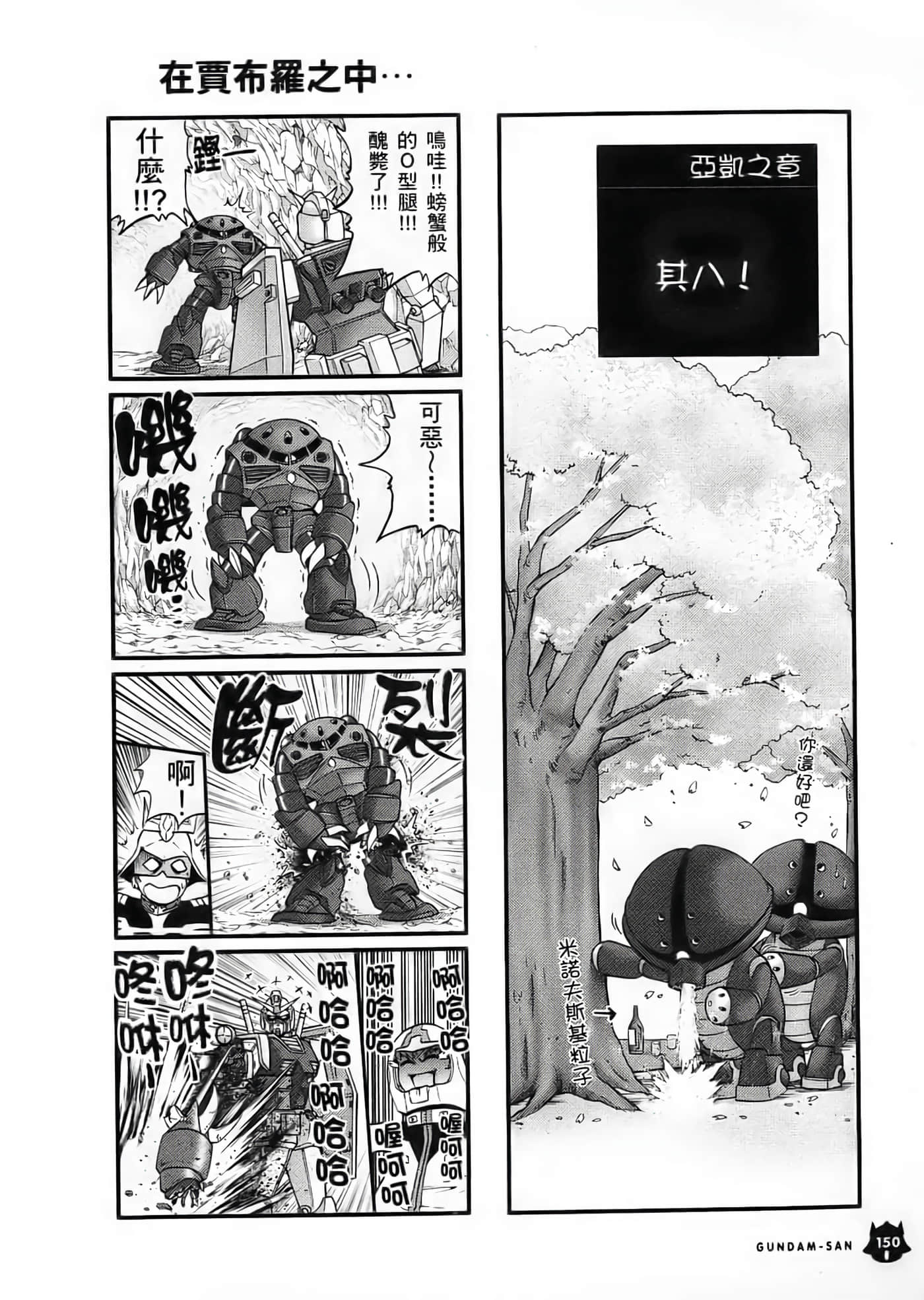 Page 151