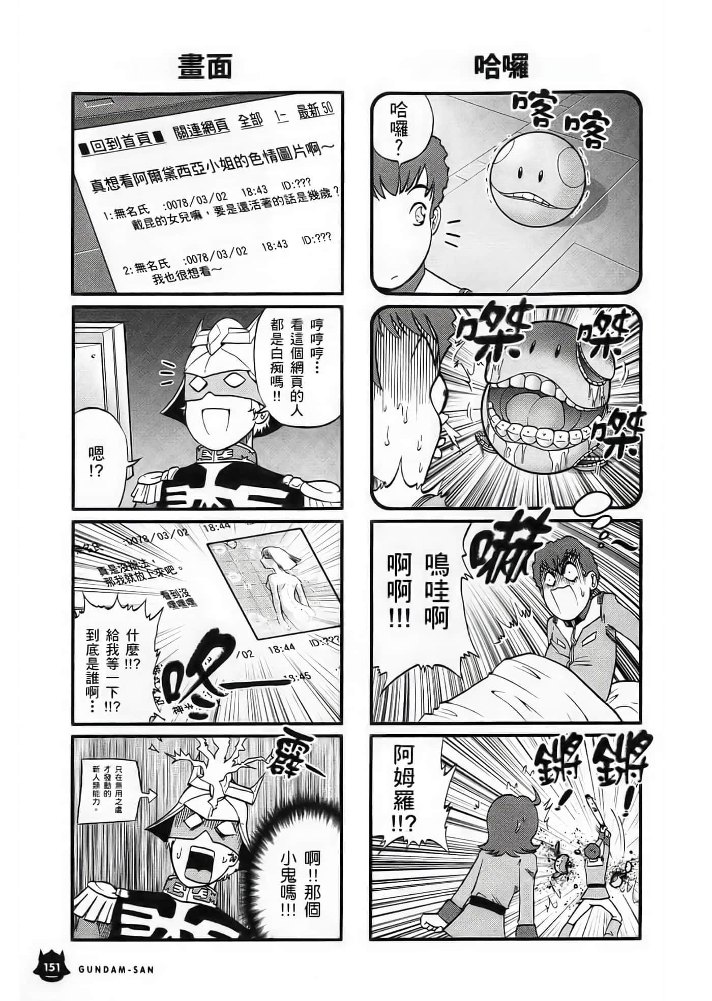 Page 152