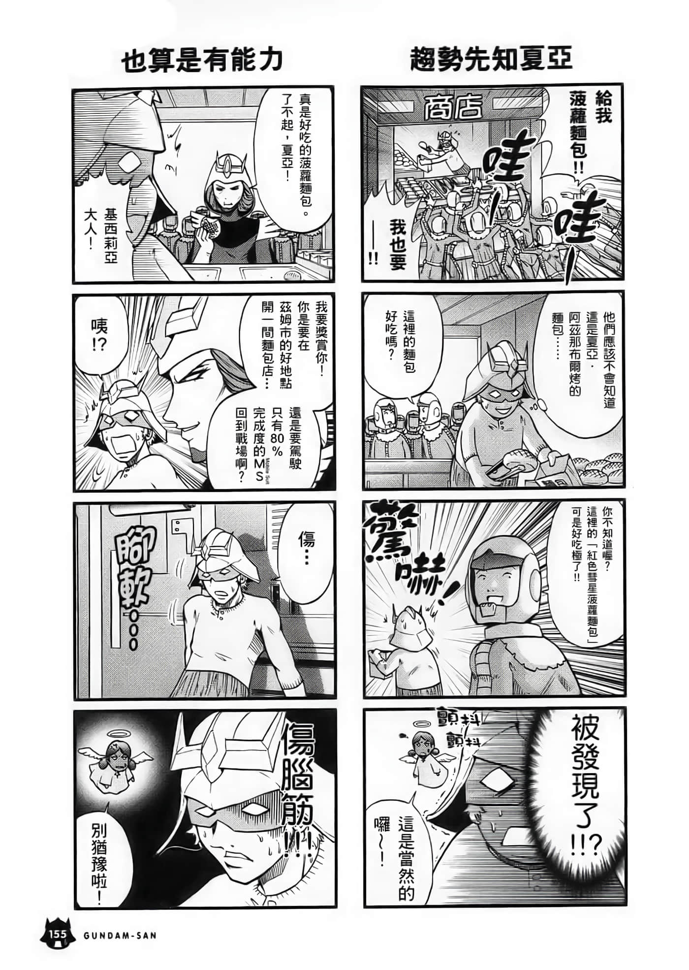 Page 156