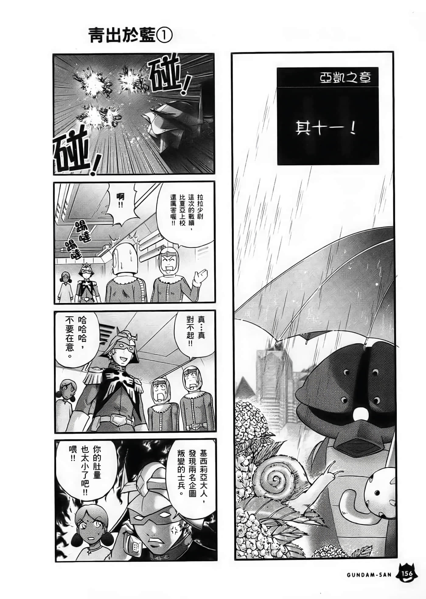 Page 157