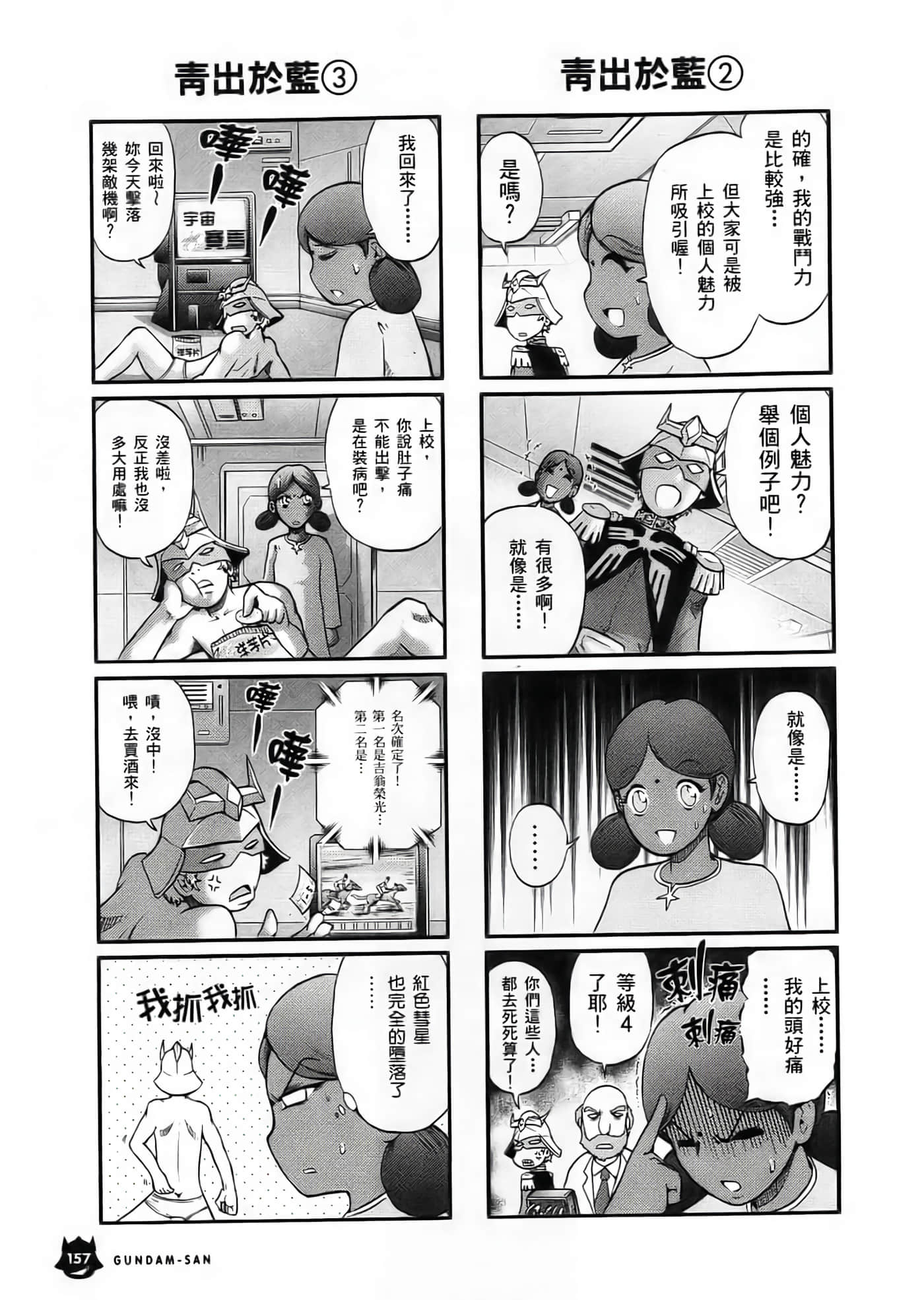 Page 158
