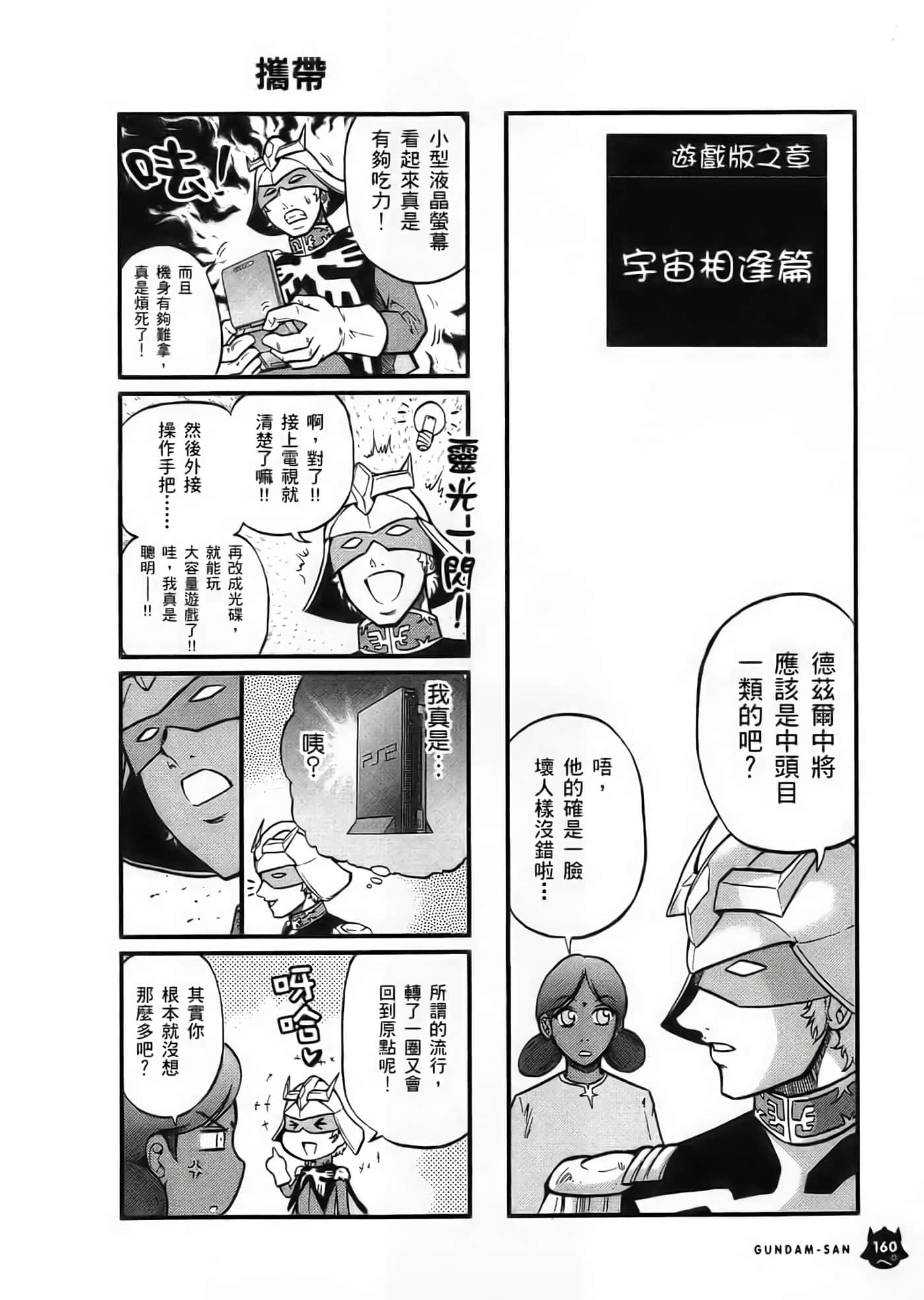 Page 161