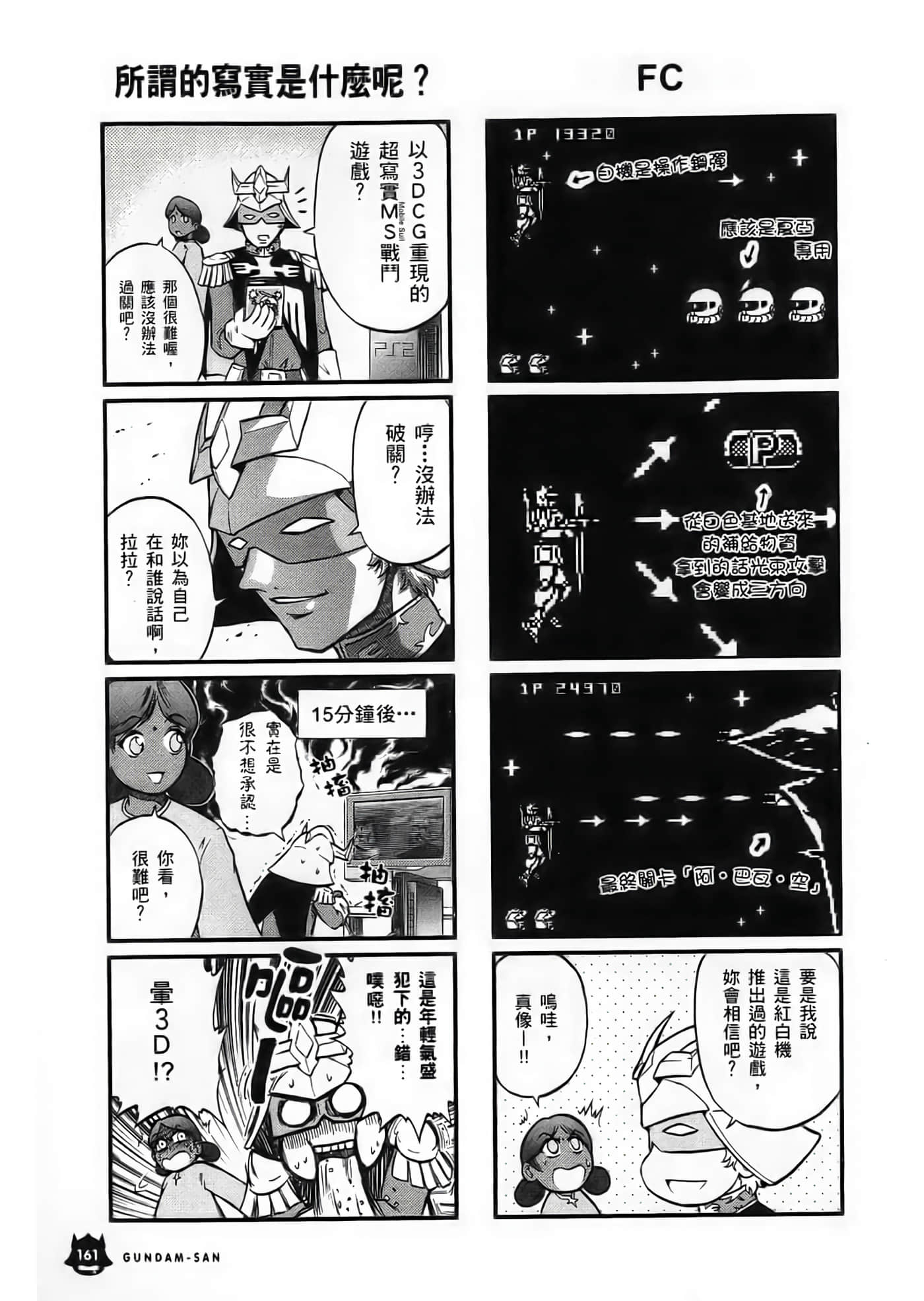 Page 162
