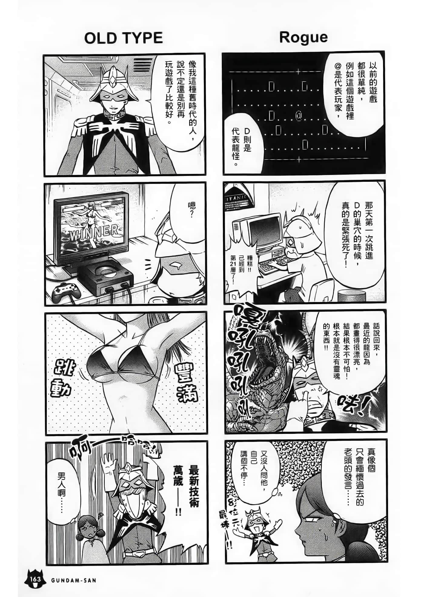 Page 164