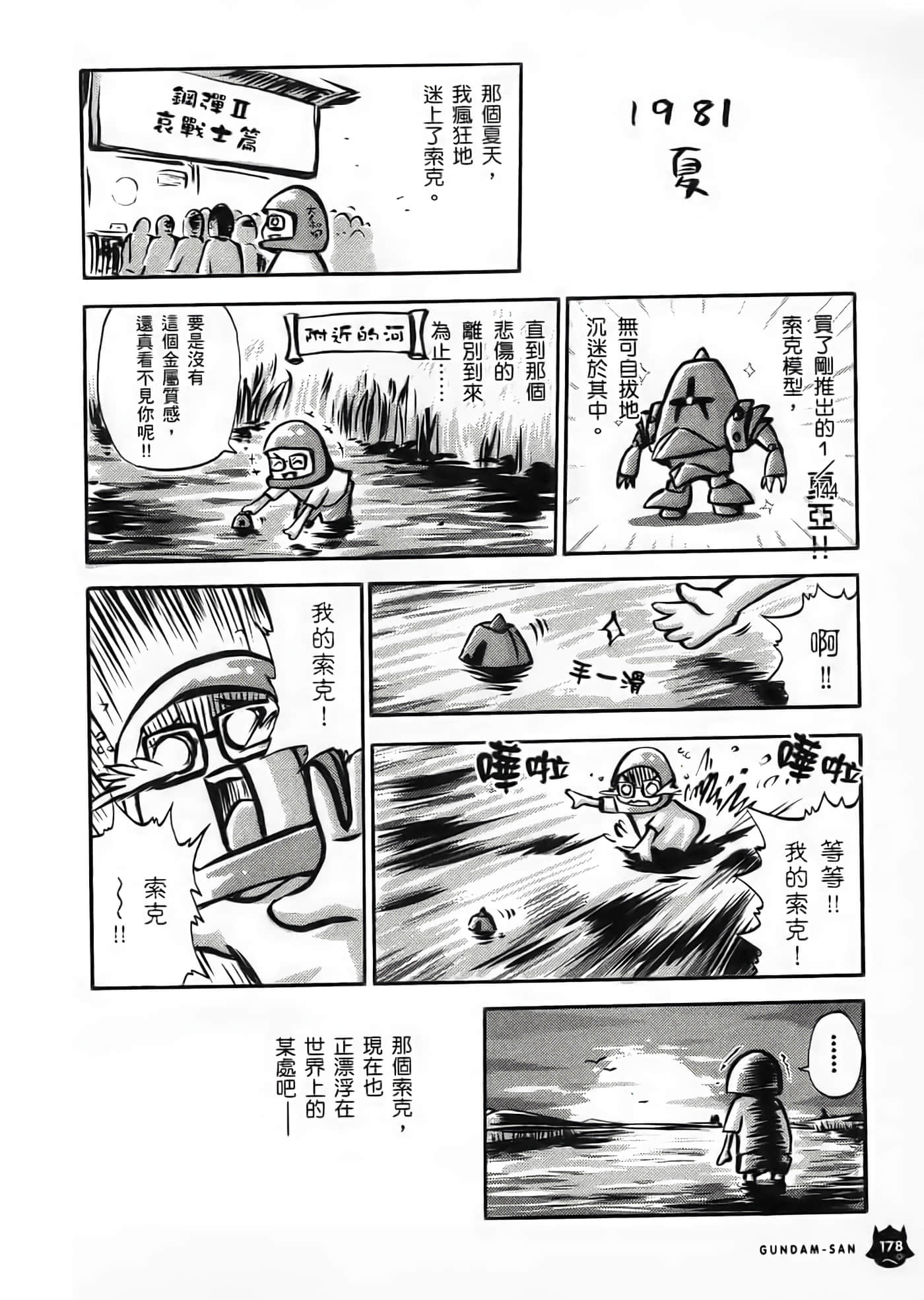 Page 179