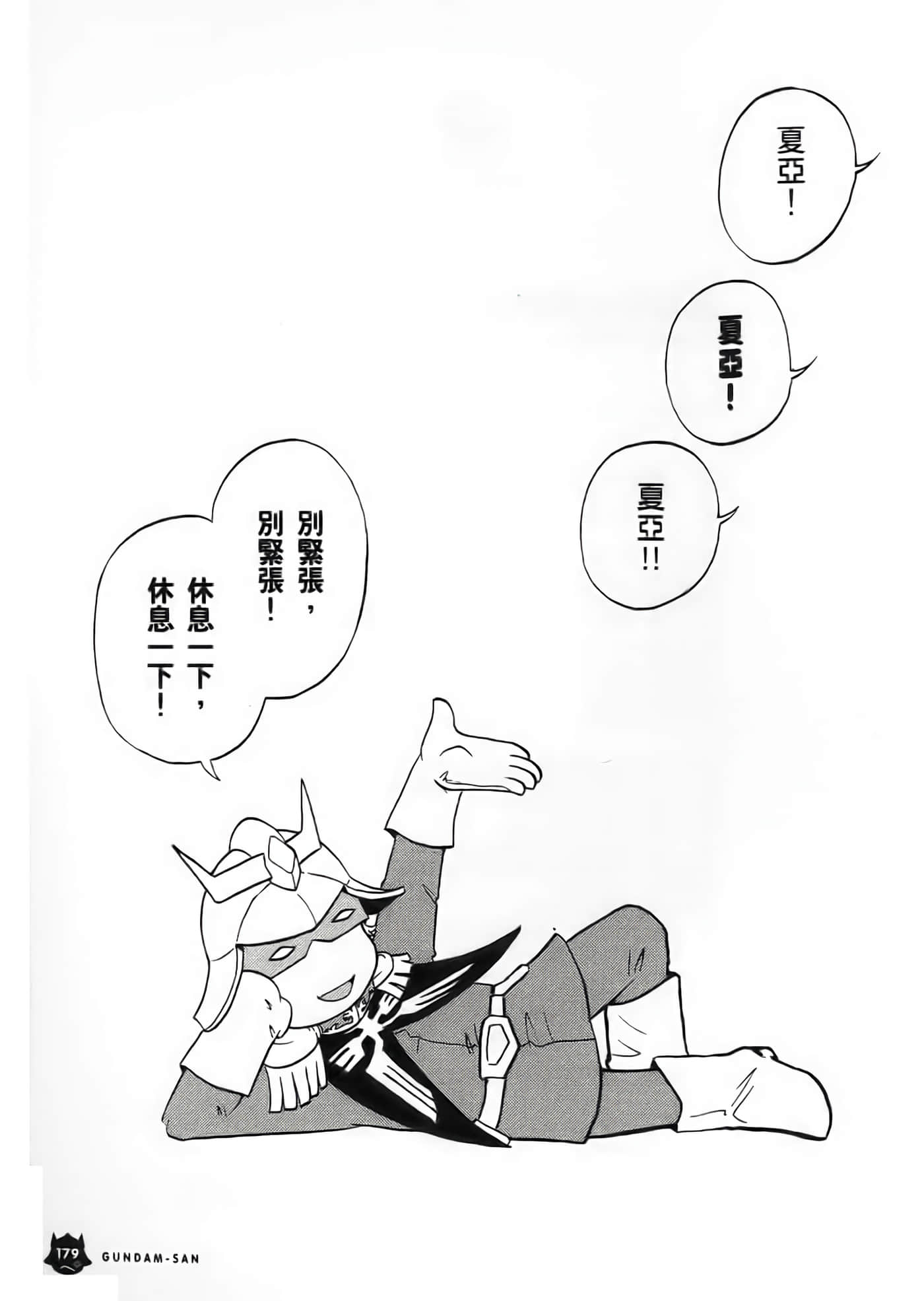 Page 180