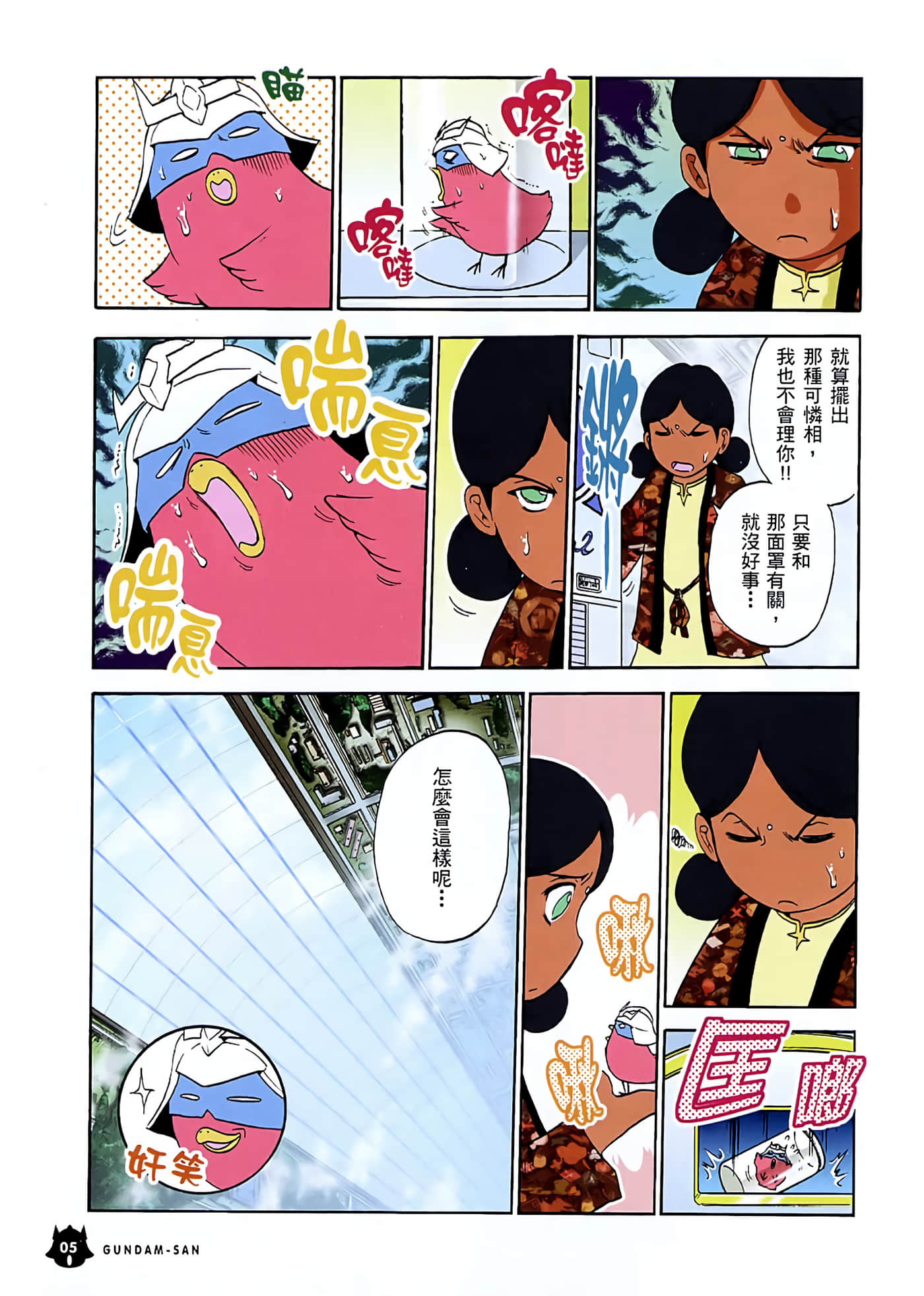 Page 9