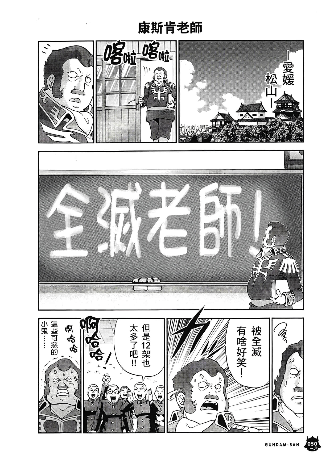 Page 54