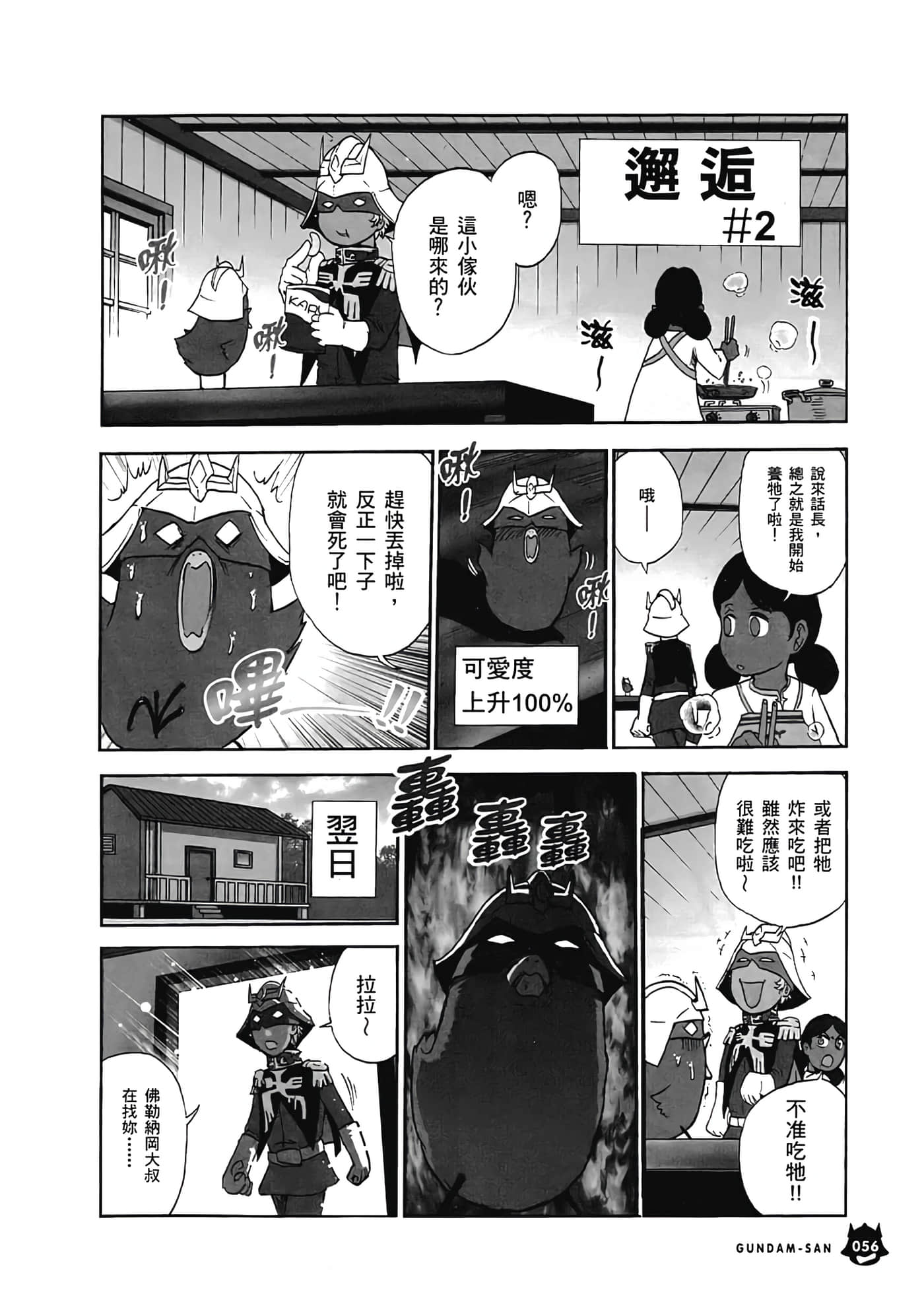 Page 60