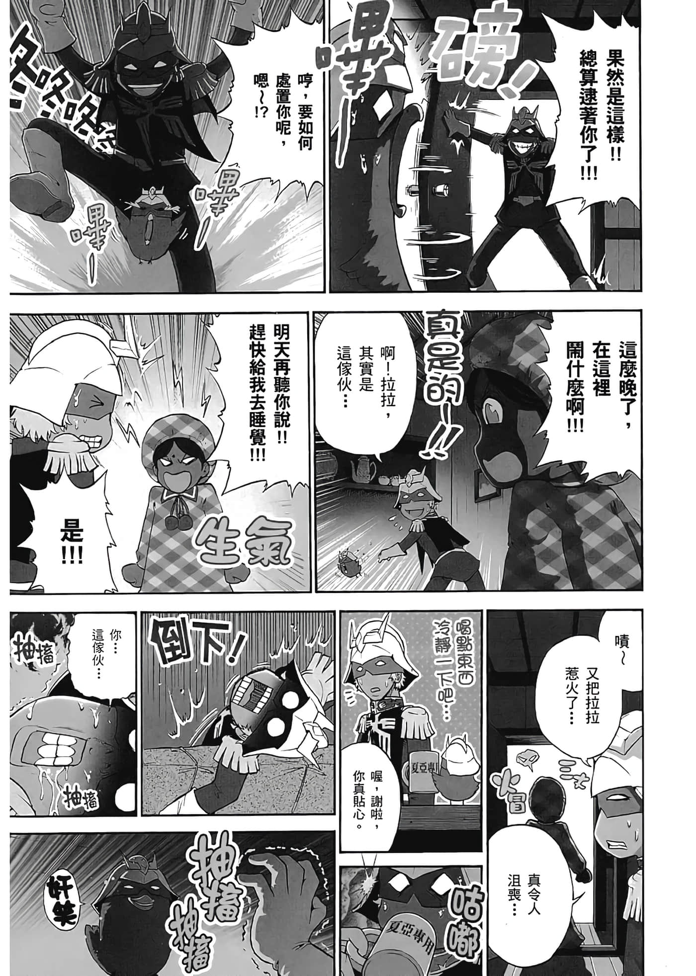 Page 63