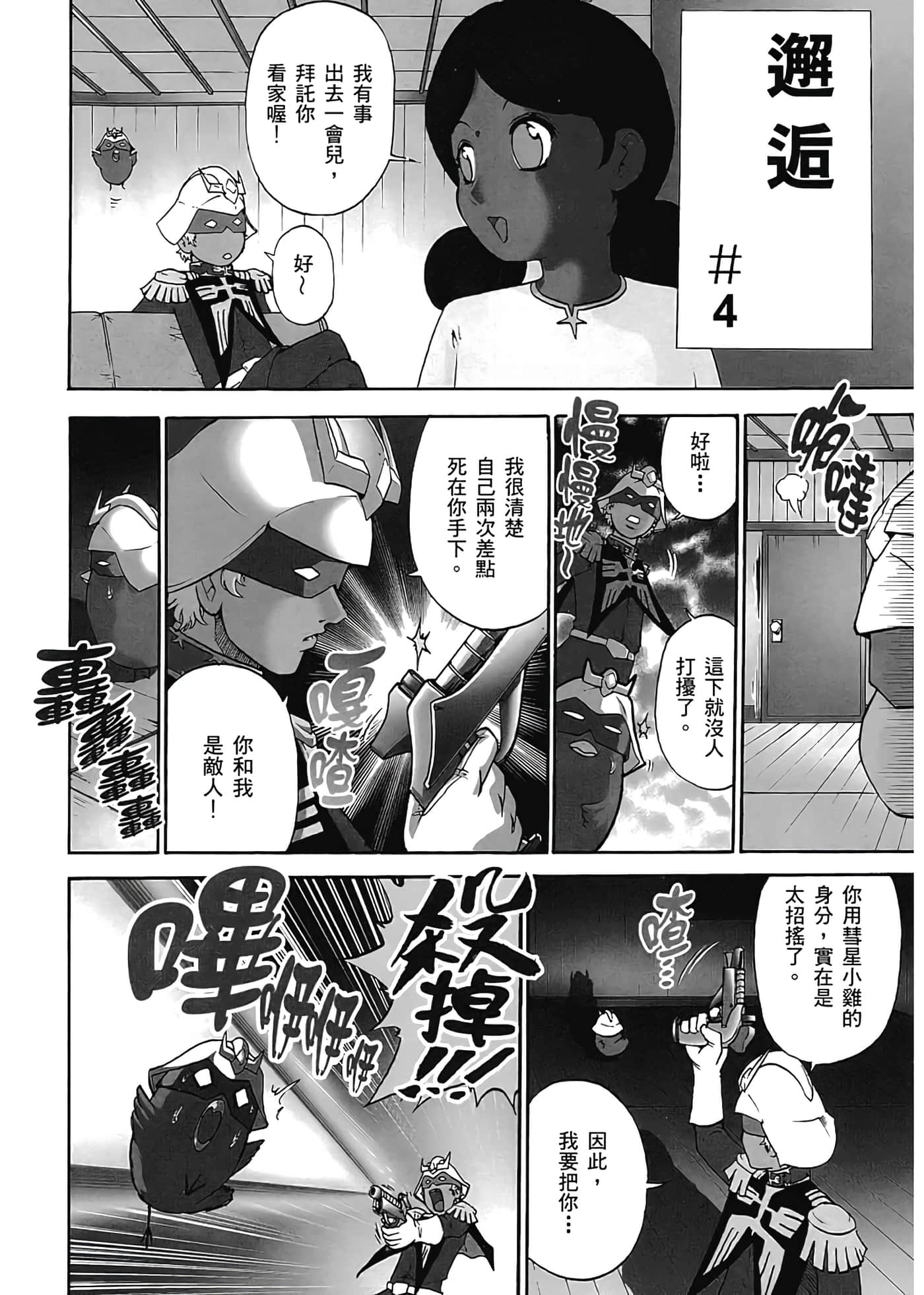 Page 64